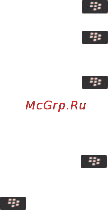 Blackberry Bold 9790 Black [210/373] Личные списки рассылки