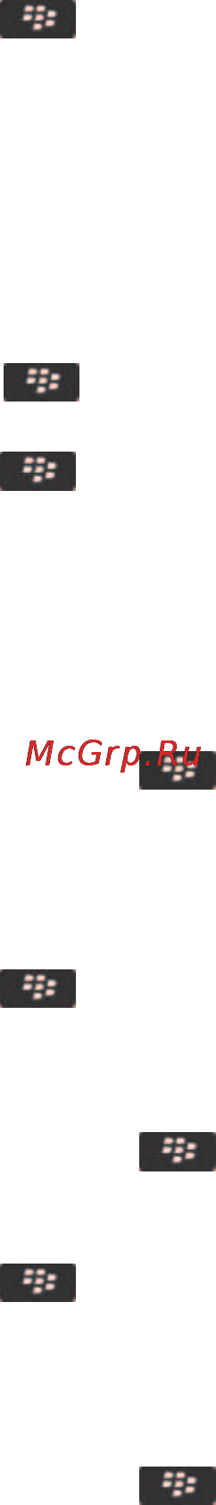 Blackberry Bold 9790 Black [247/373] Изменение единиц изменения для карт