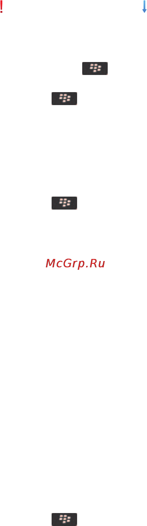 Blackberry Bold 9790 Black [89/373] Информация о фильтрах электронной почты