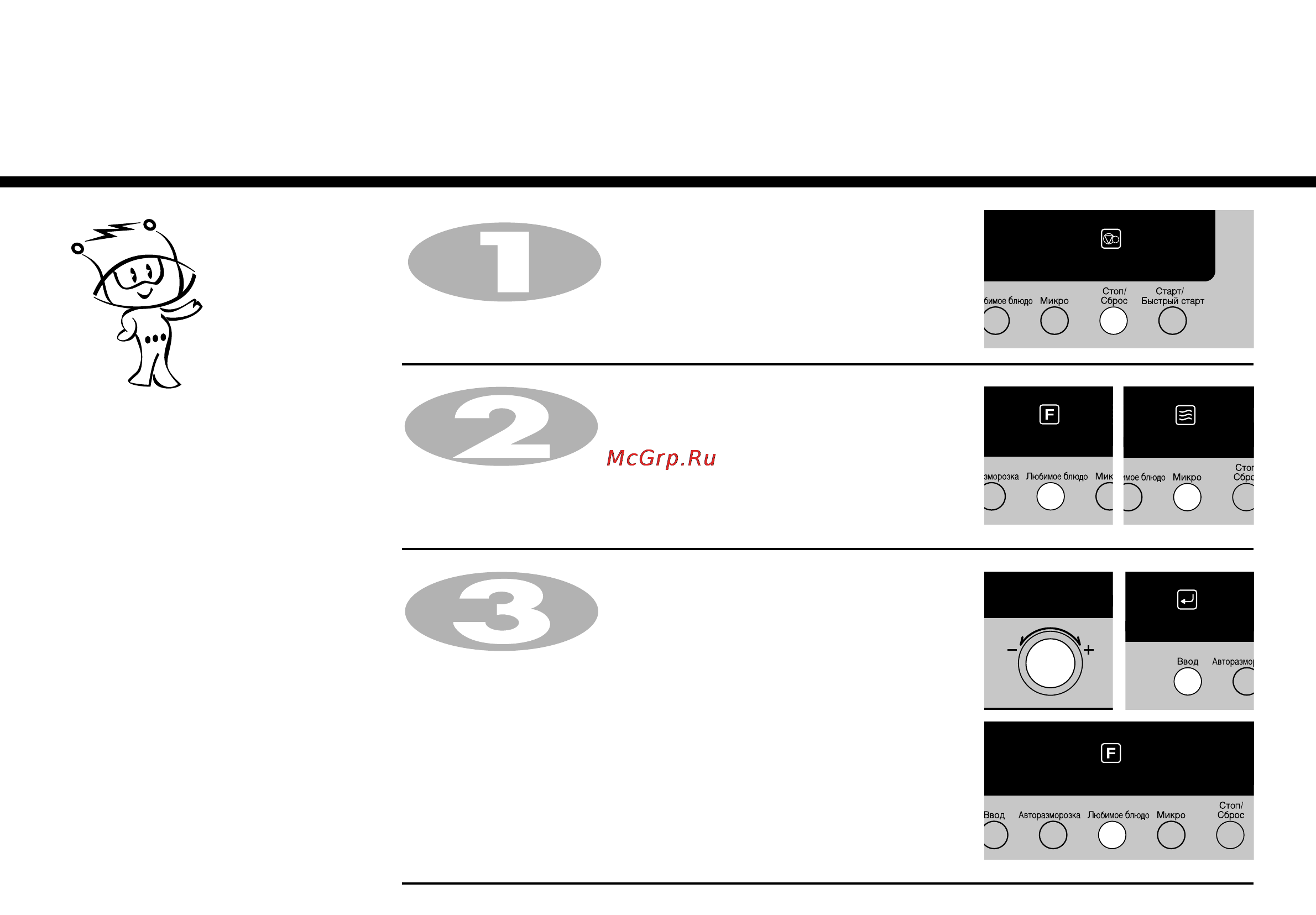 LG MP-9483SL [27/40] Приготовление в режиме любимое блюдо