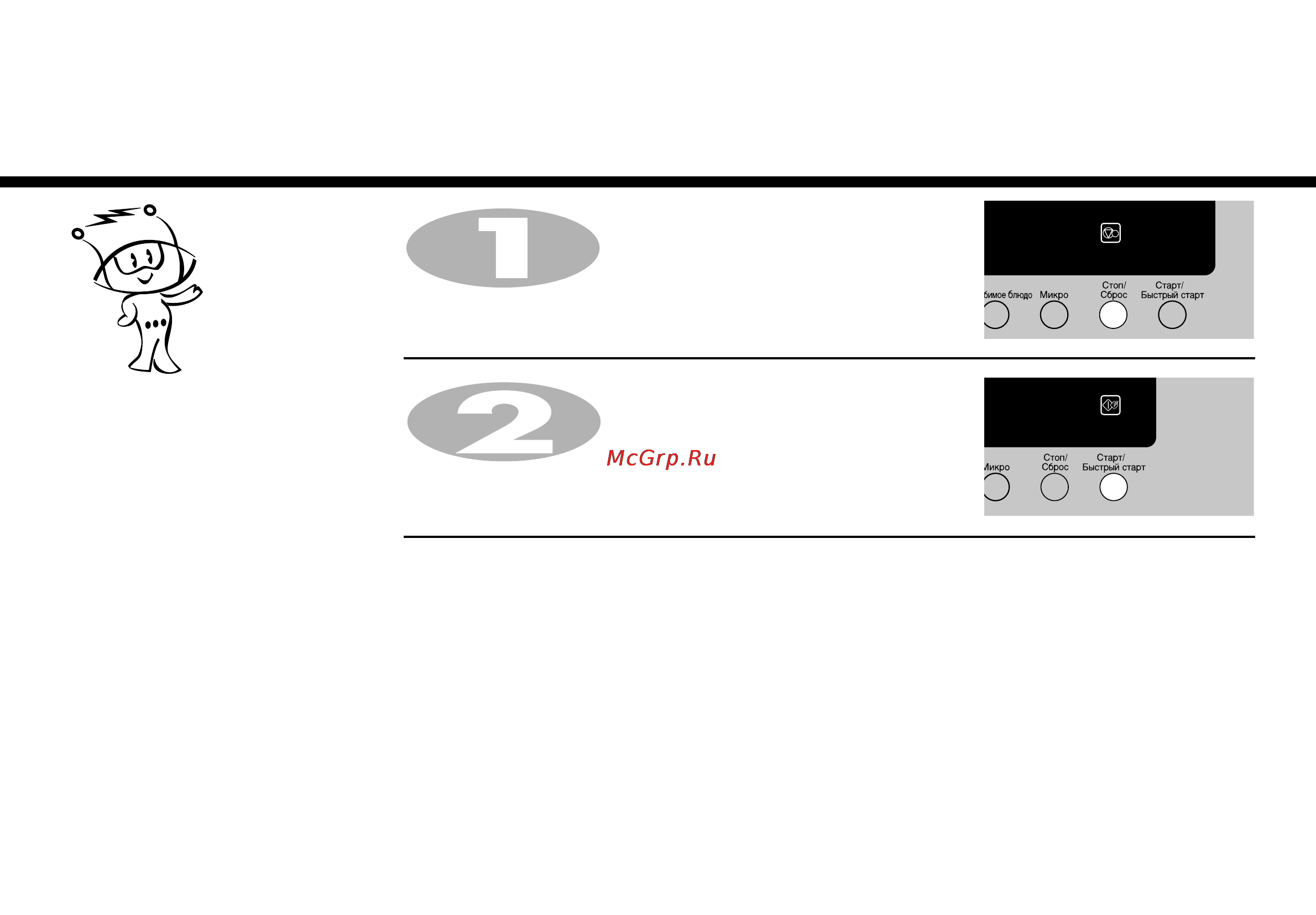LG MP-9483SL [29/40] Быстрый старт