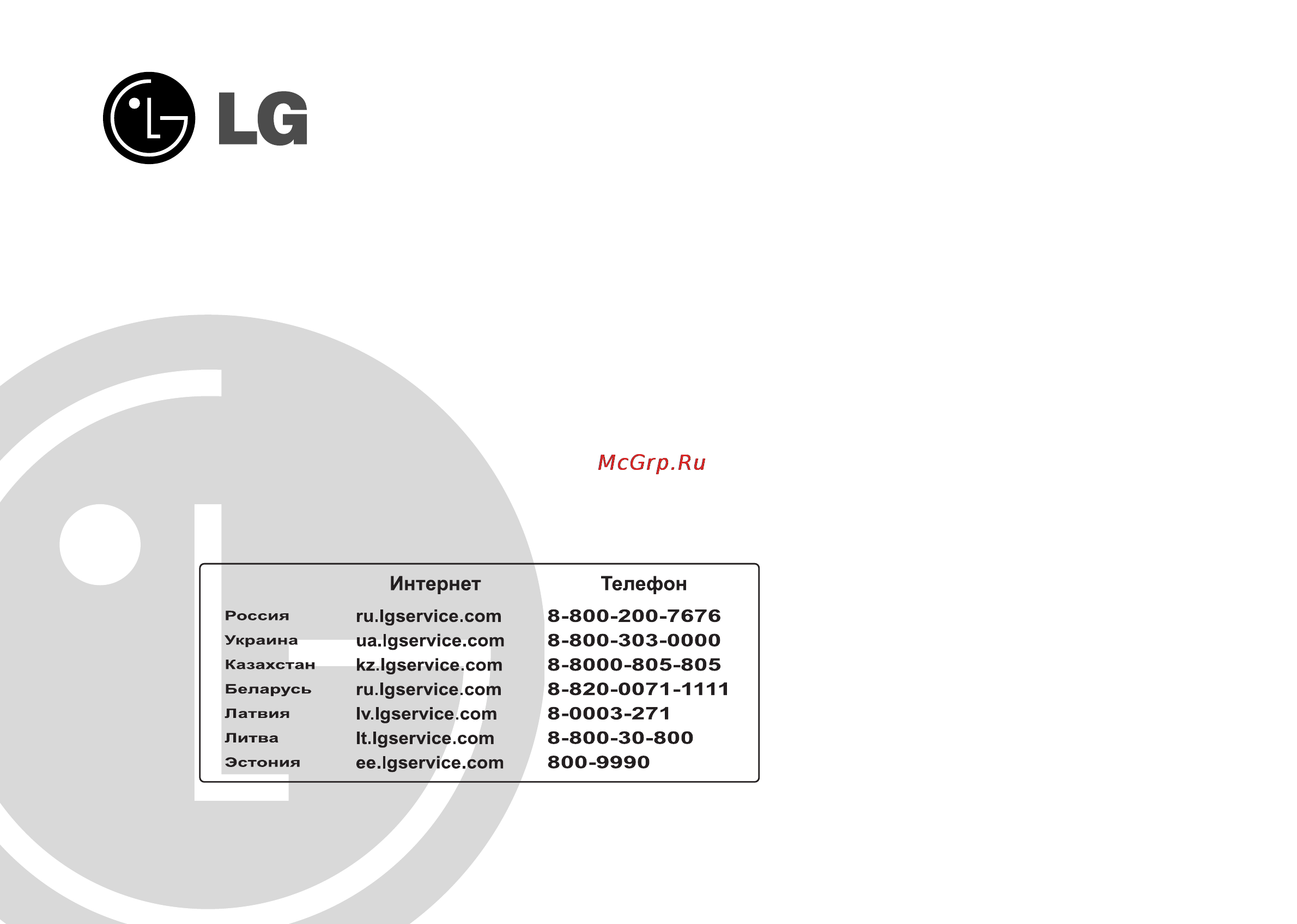 LG MP-9482S Инструкция по эксплуатации онлайн