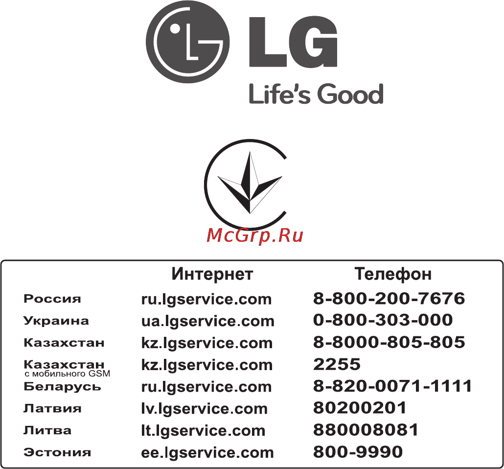 LG ML2881CP Инструкция по эксплуатации онлайн [92/92] 44551