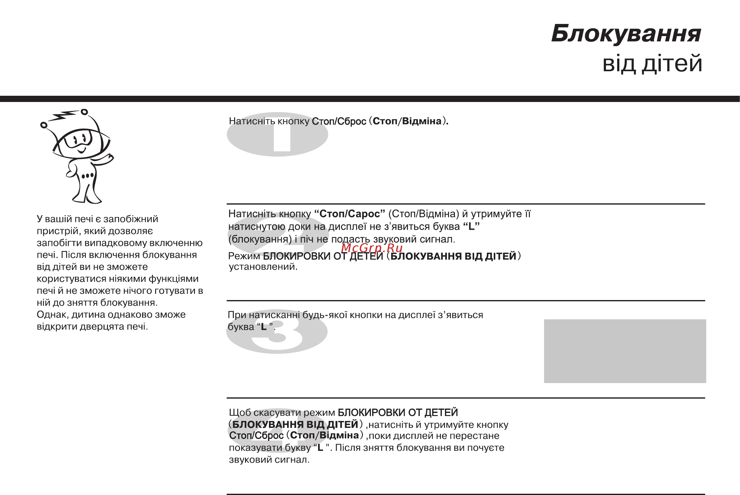 LG ms 2548drksy Инструкция по эксплуатации онлайн [39/64] 184007