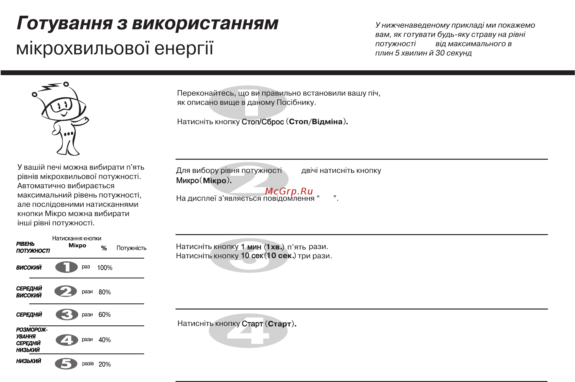 LG MS2548DRKS Инструкция по эксплуатации онлайн [40/64] 44555