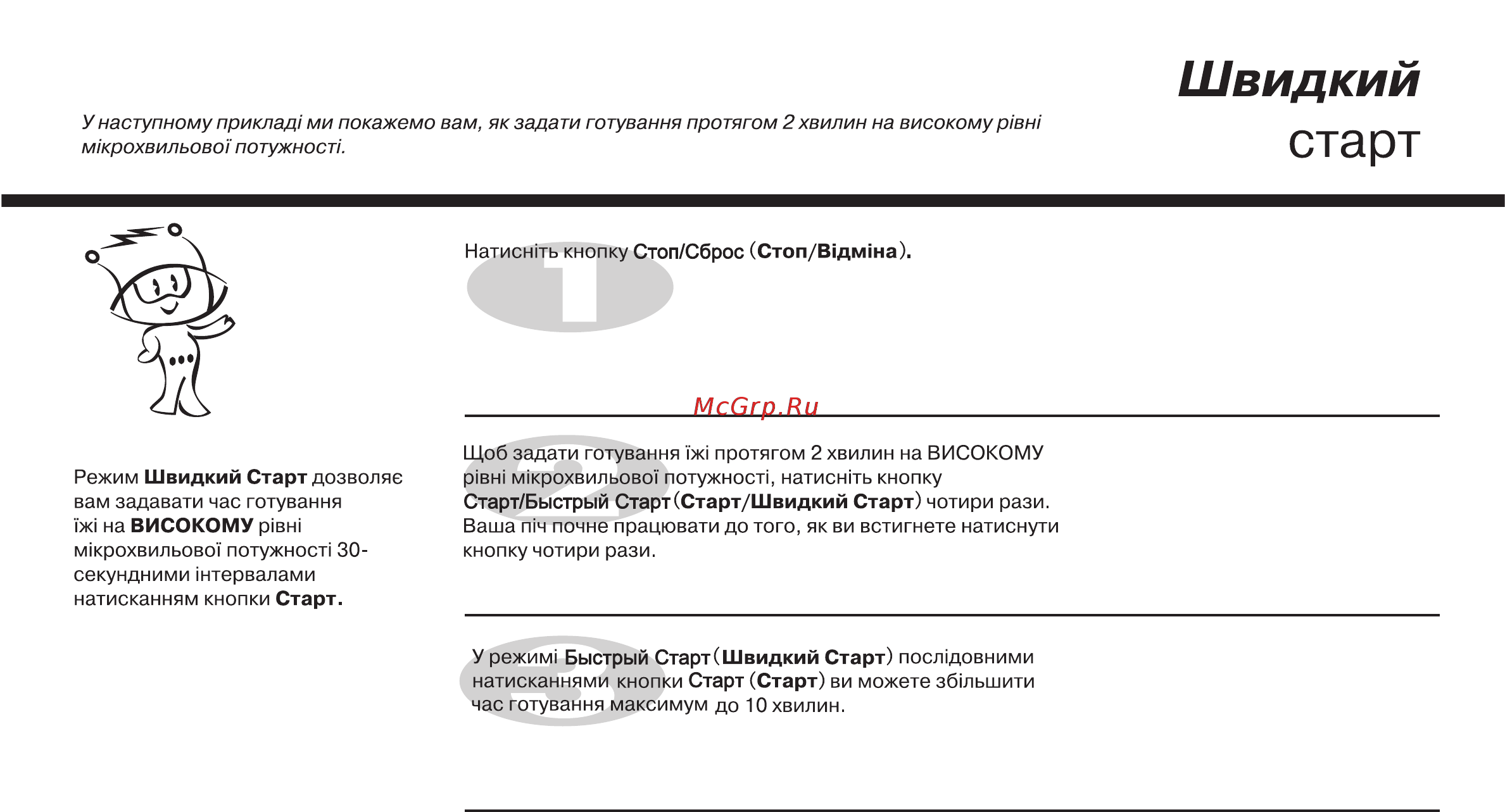 LG MS2548DRKS Инструкция по эксплуатации онлайн [43/64] 44555
