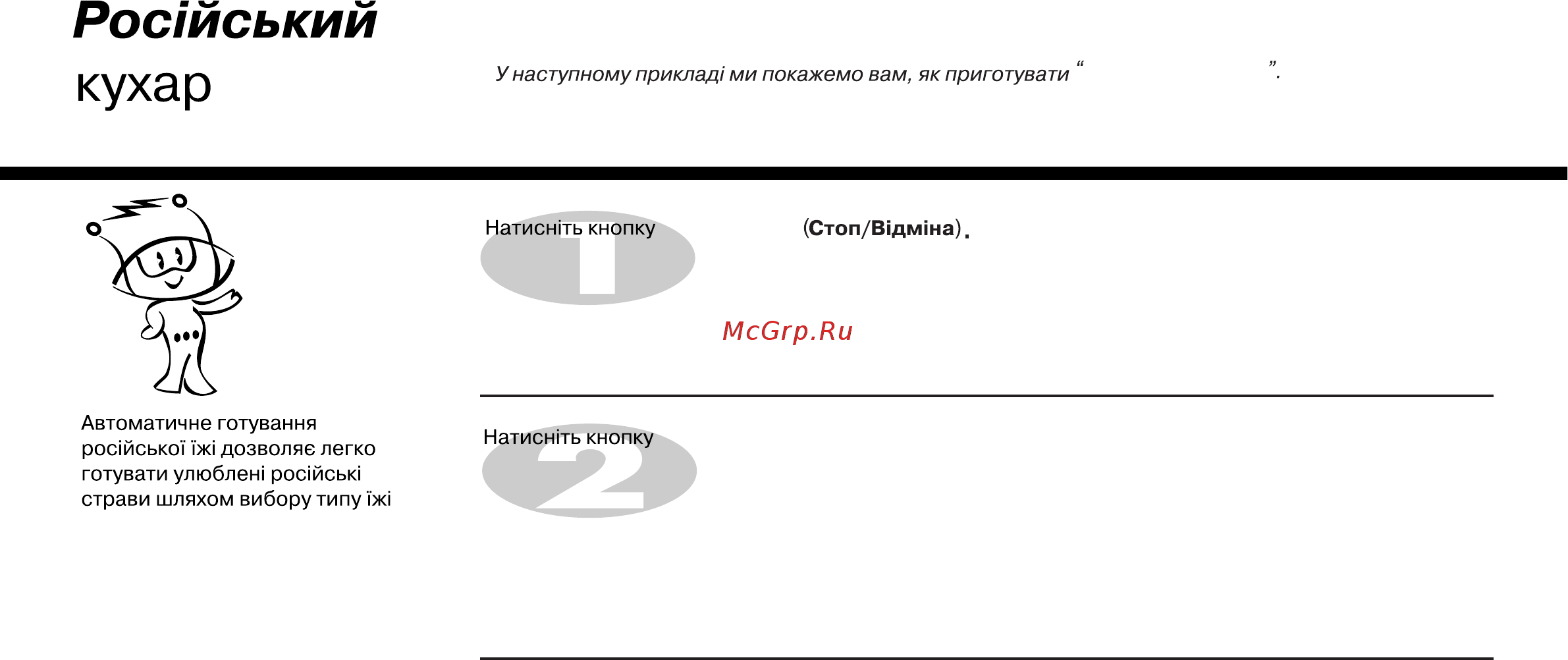 LG MS2548DRKS Инструкция по эксплуатации онлайн [44/64] 44555