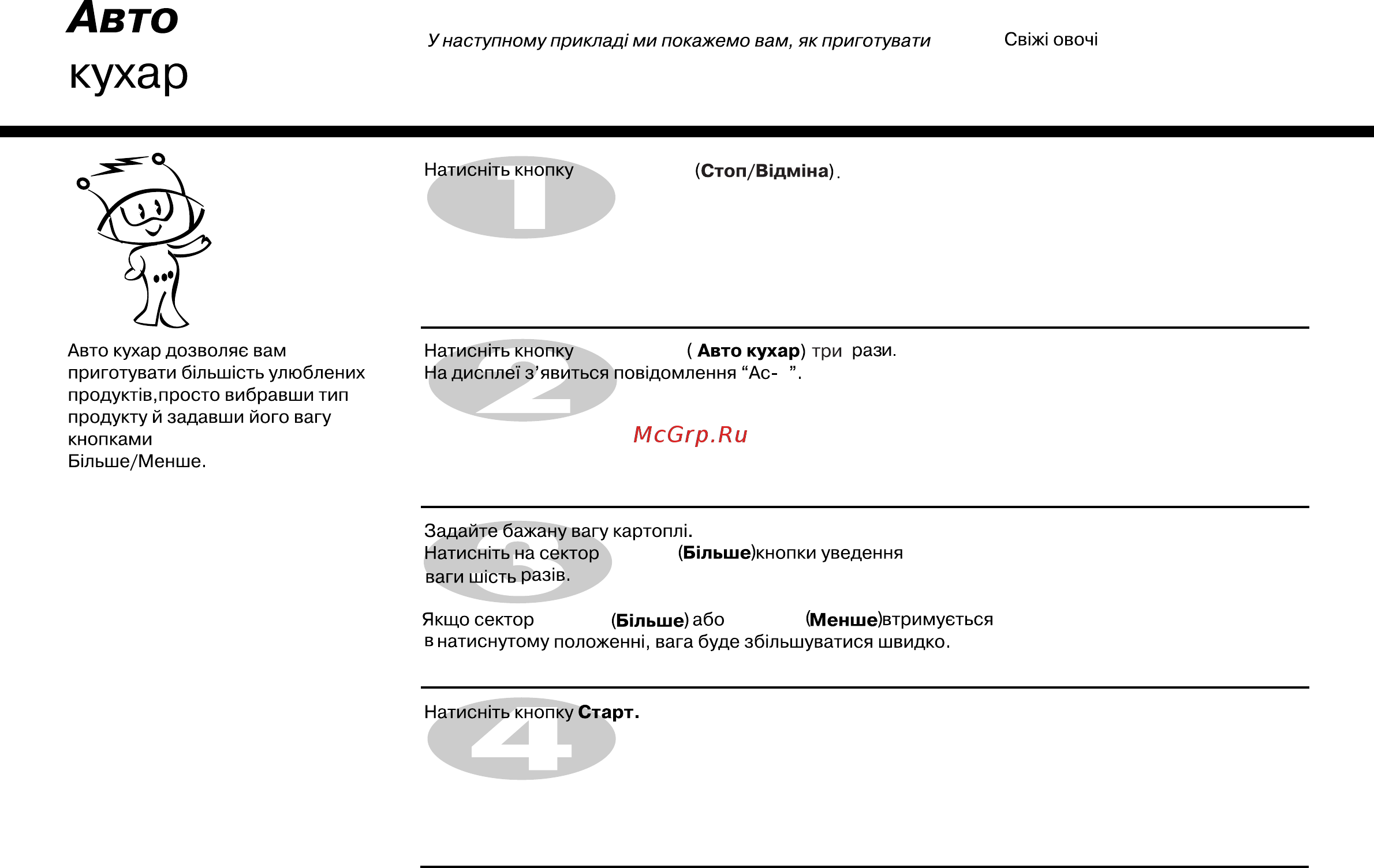 LG MS2548DRKS Инструкция по эксплуатации онлайн [46/64] 44555