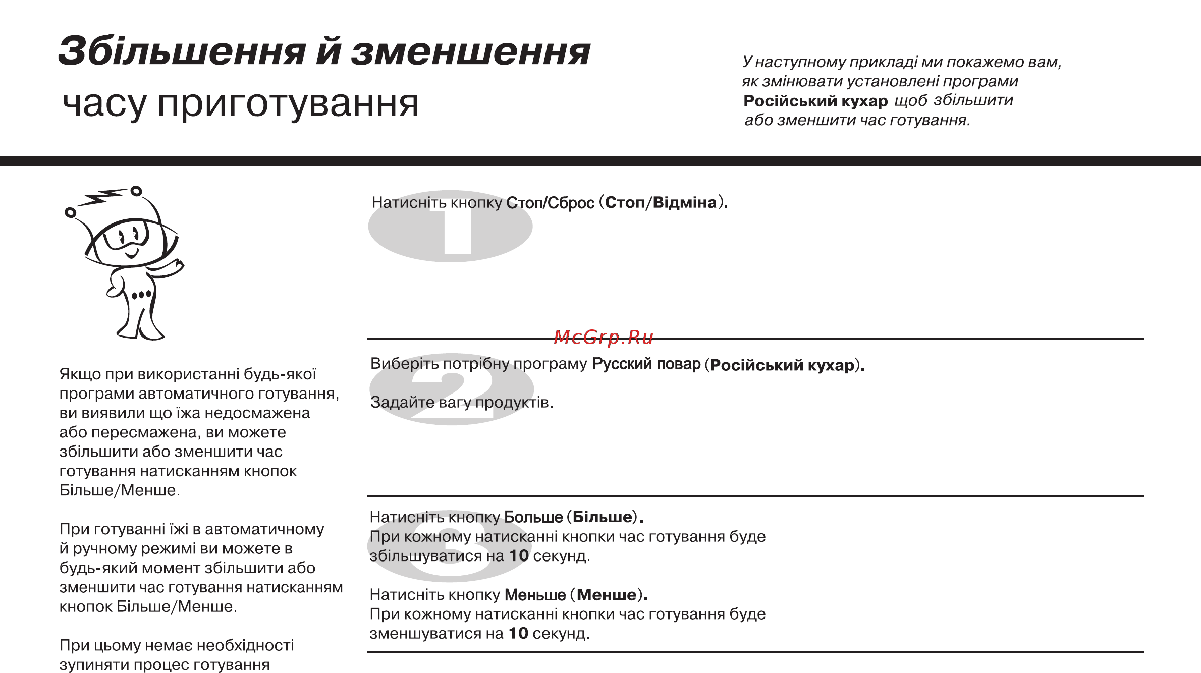 LG MS2548DRKS Инструкция по эксплуатации онлайн [56/64] 44555