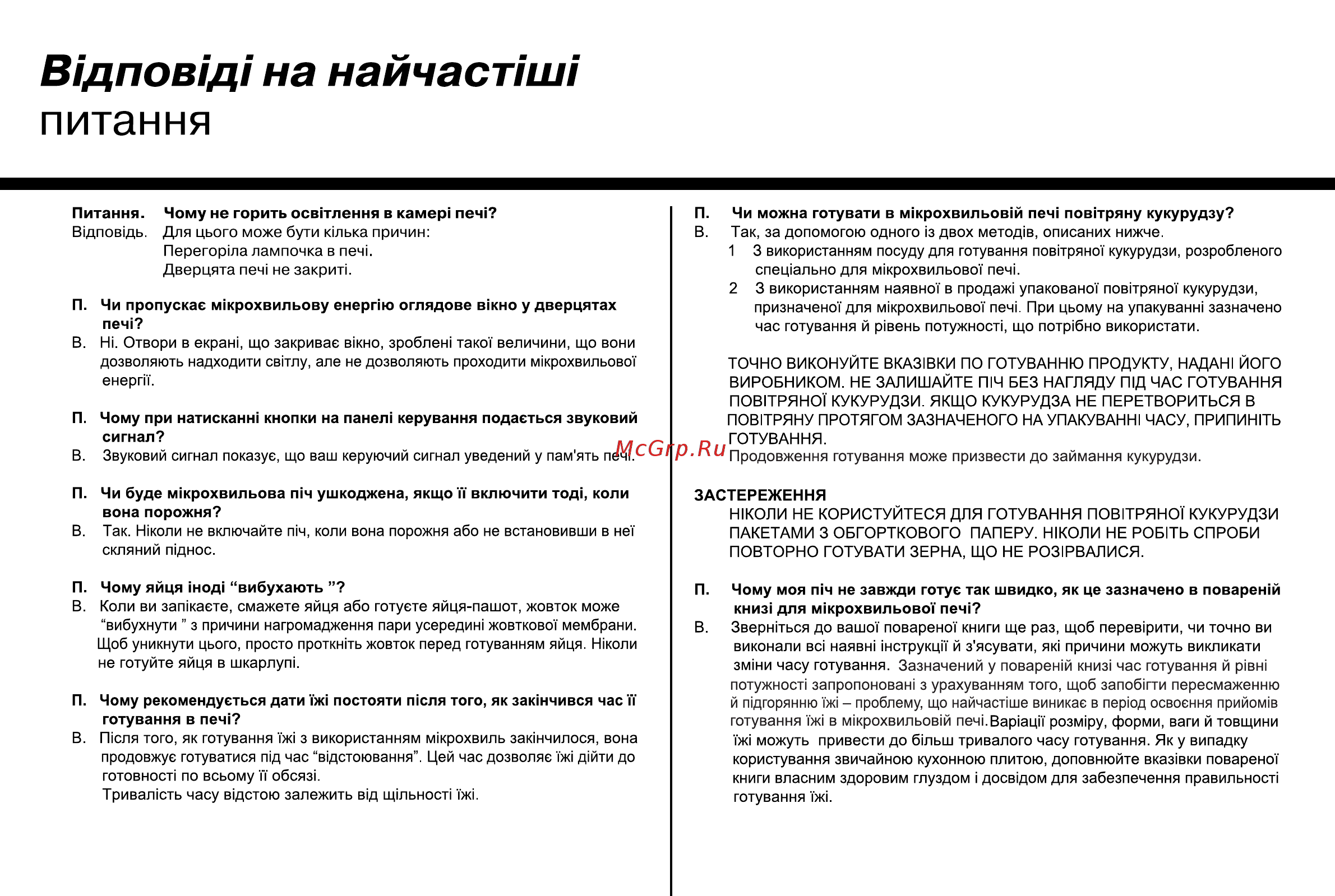 LG MS2548DRKS Инструкция по эксплуатации онлайн [62/64] 44555