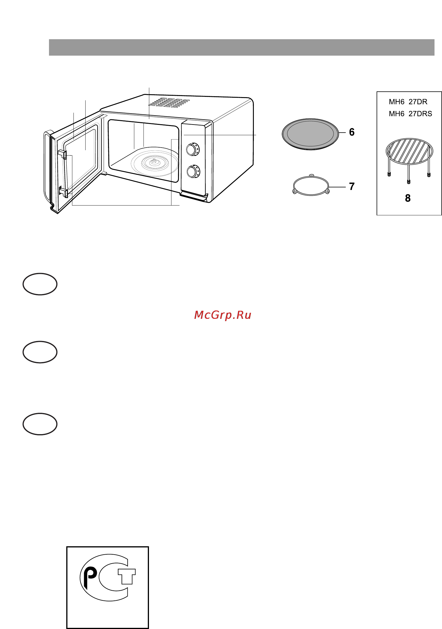 LG MS2527DRS [2/17] Составные части печи