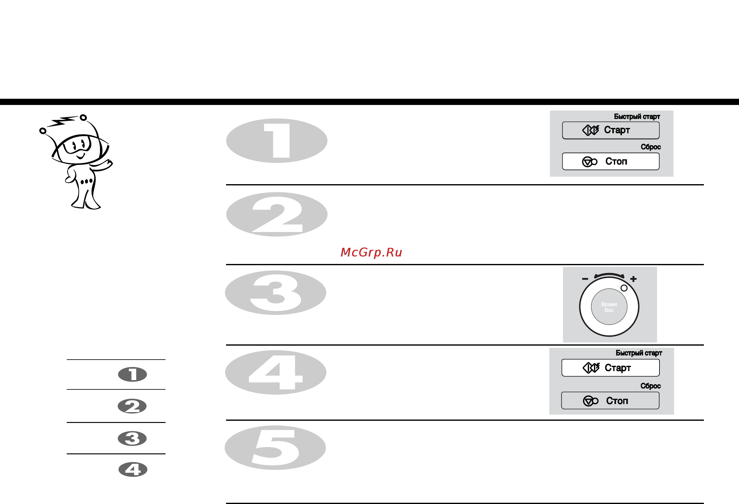 LG MS2389BKB [25/34] Автоматическое размораживание продуктов