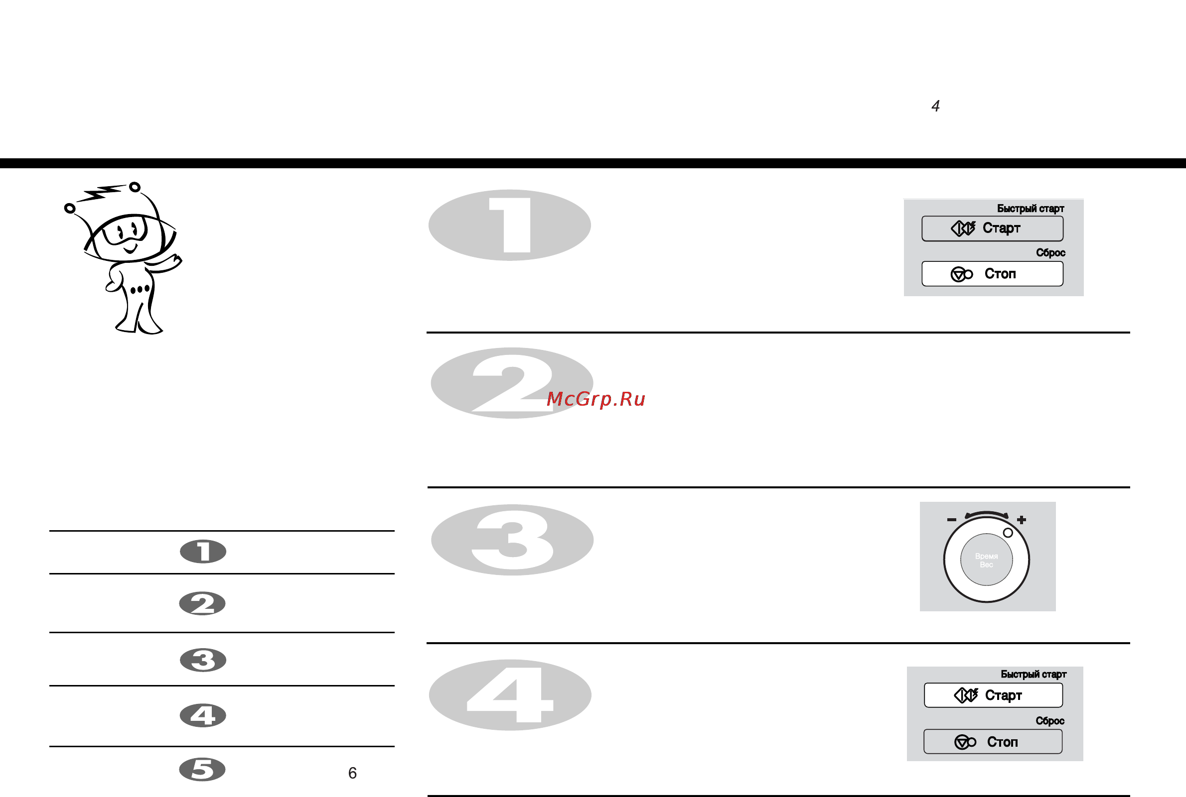 LG MS2389BKB [8/34] Приготовление с использованием микроволновой энергии