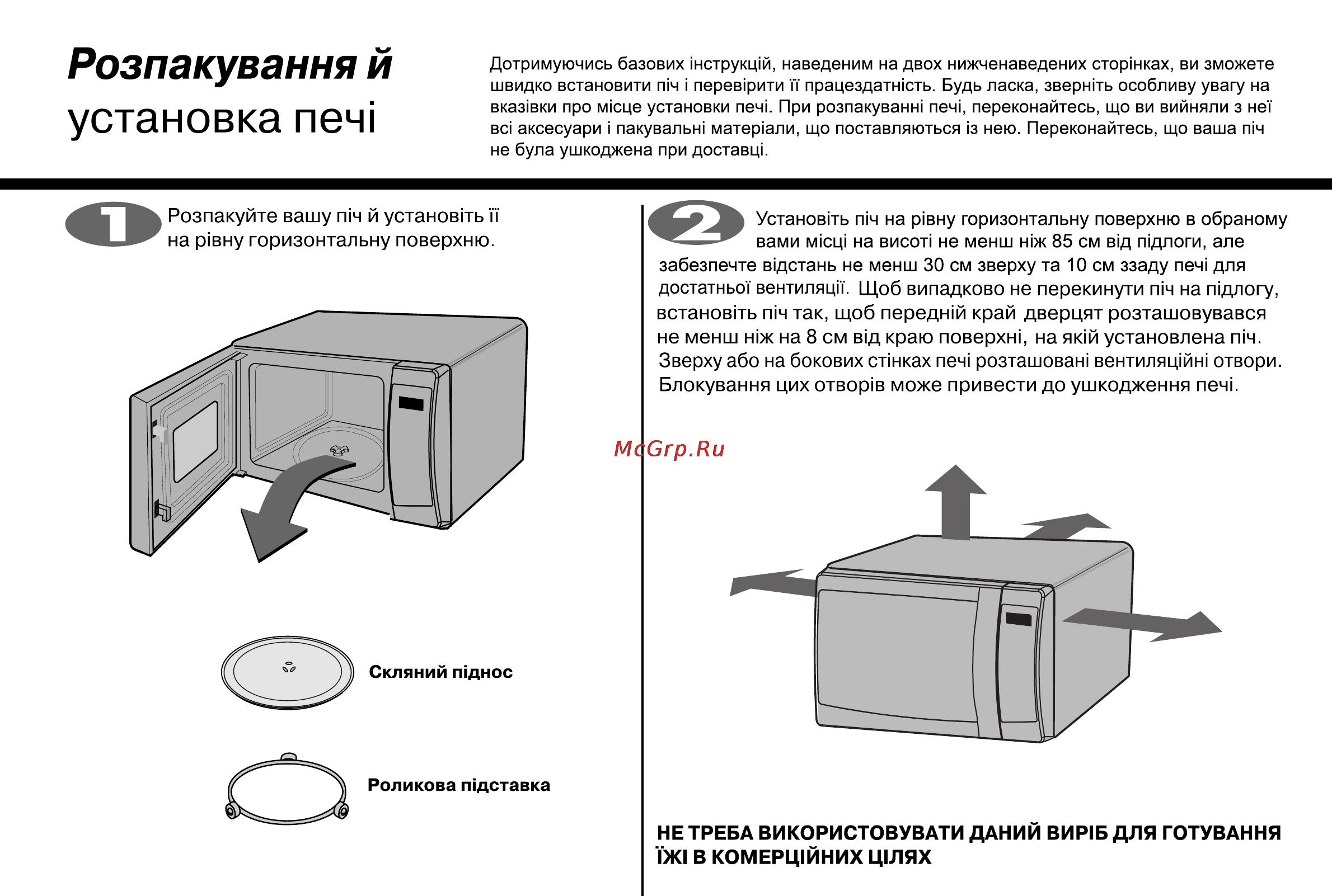 LG MS2349HS [60/84] Установка печ