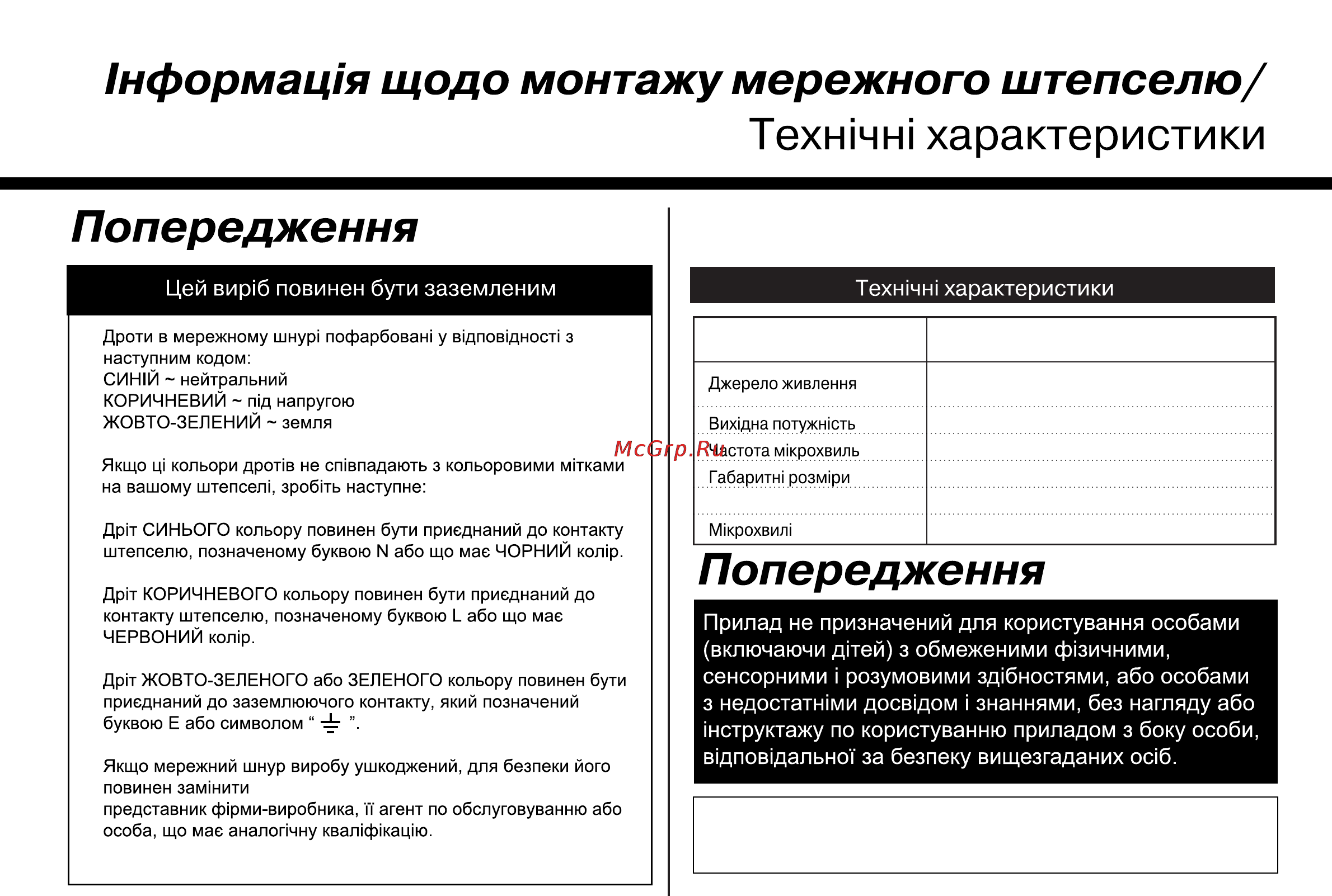 LG MS2349HS [83/84] Техннн характеристики