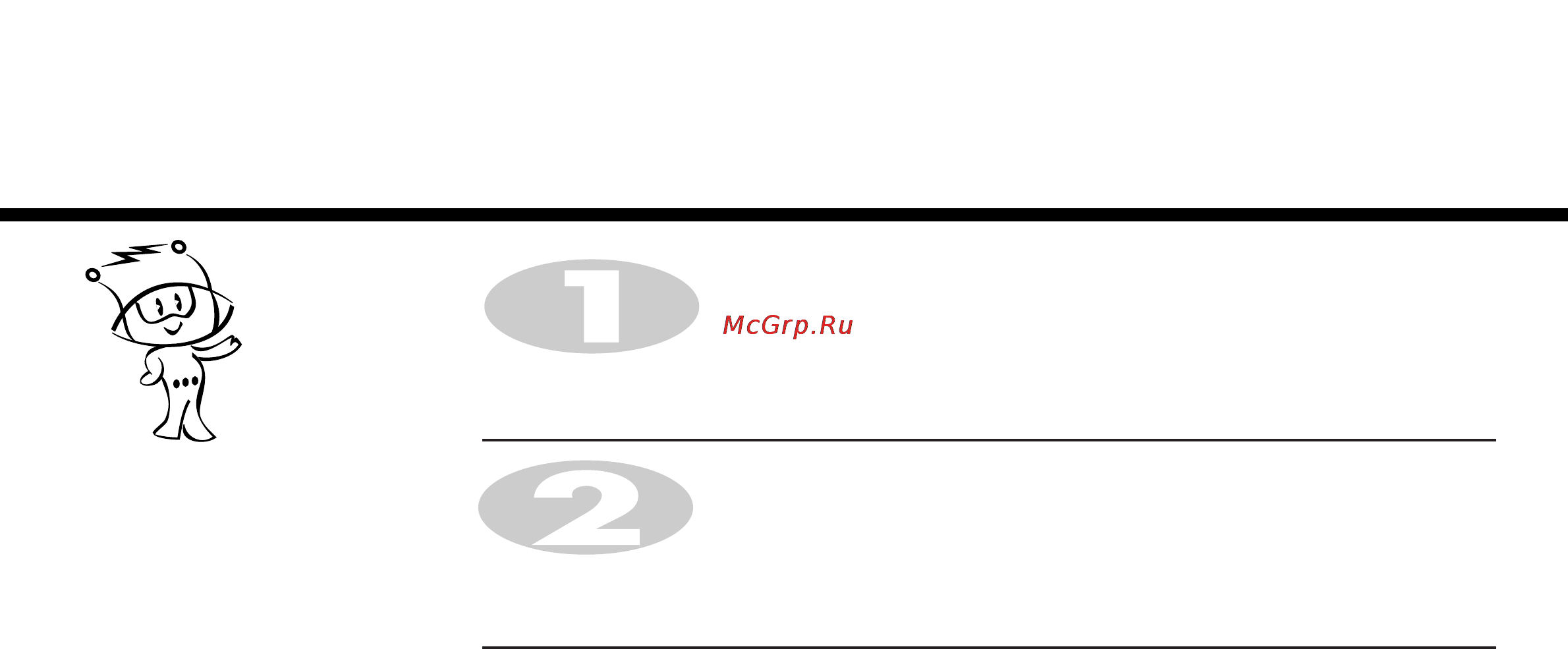 LG MS2341N [11/84] Старт