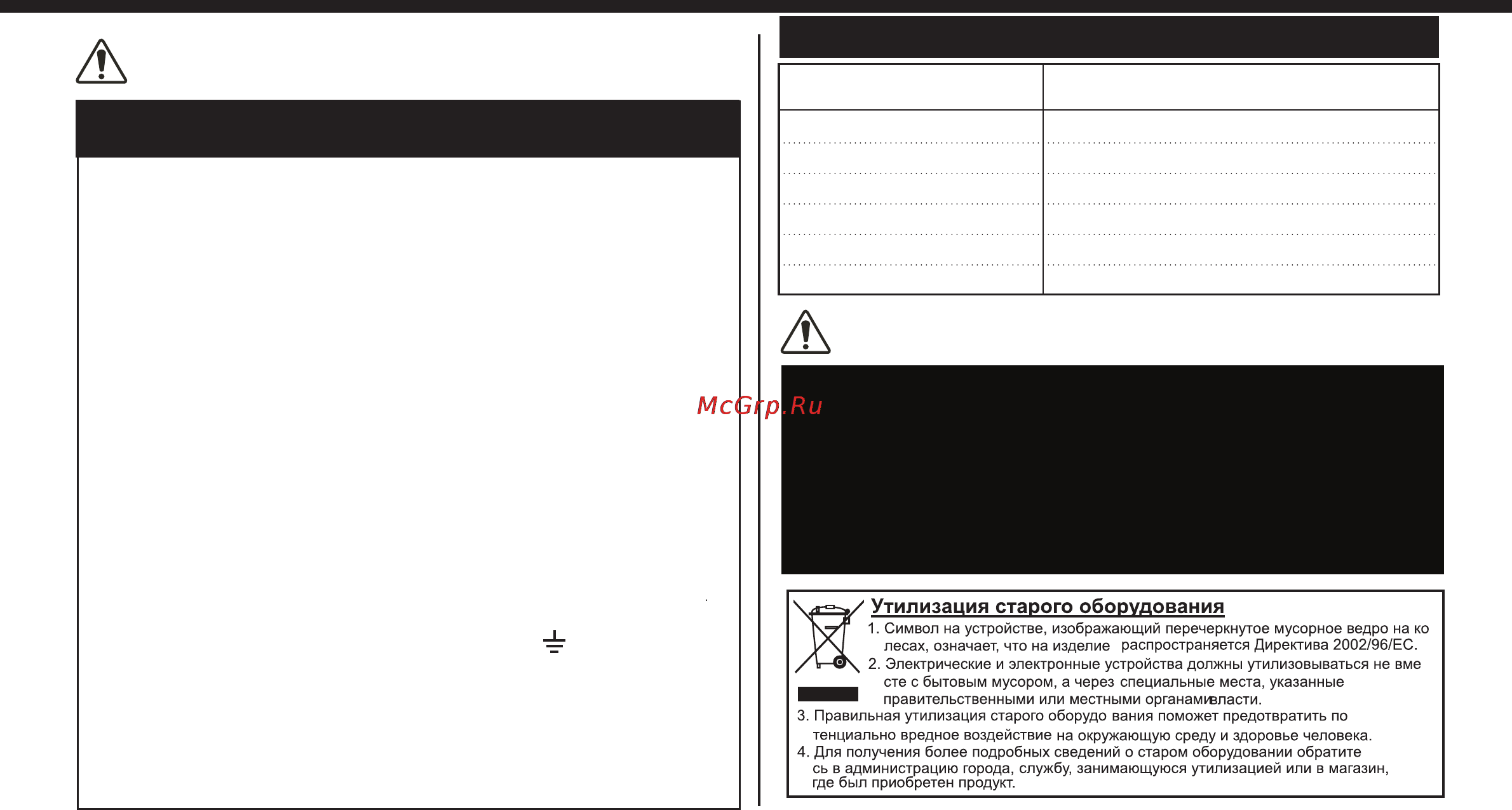 LG MS2341N [27/84] Предупреждение