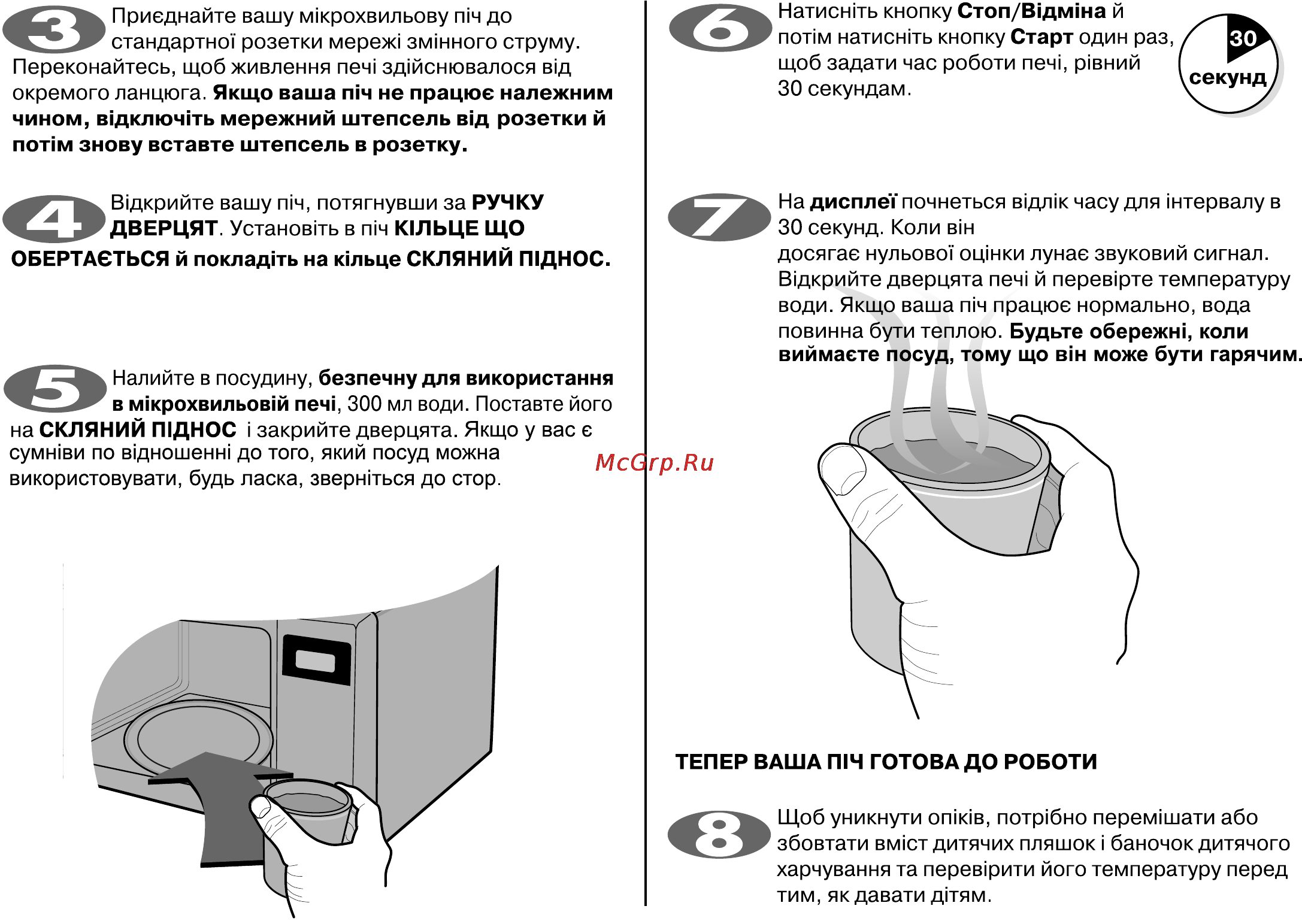 LG MS2341N [33/84] Будьте обережн коли виймаете посуд тому що в н може бути гарячим