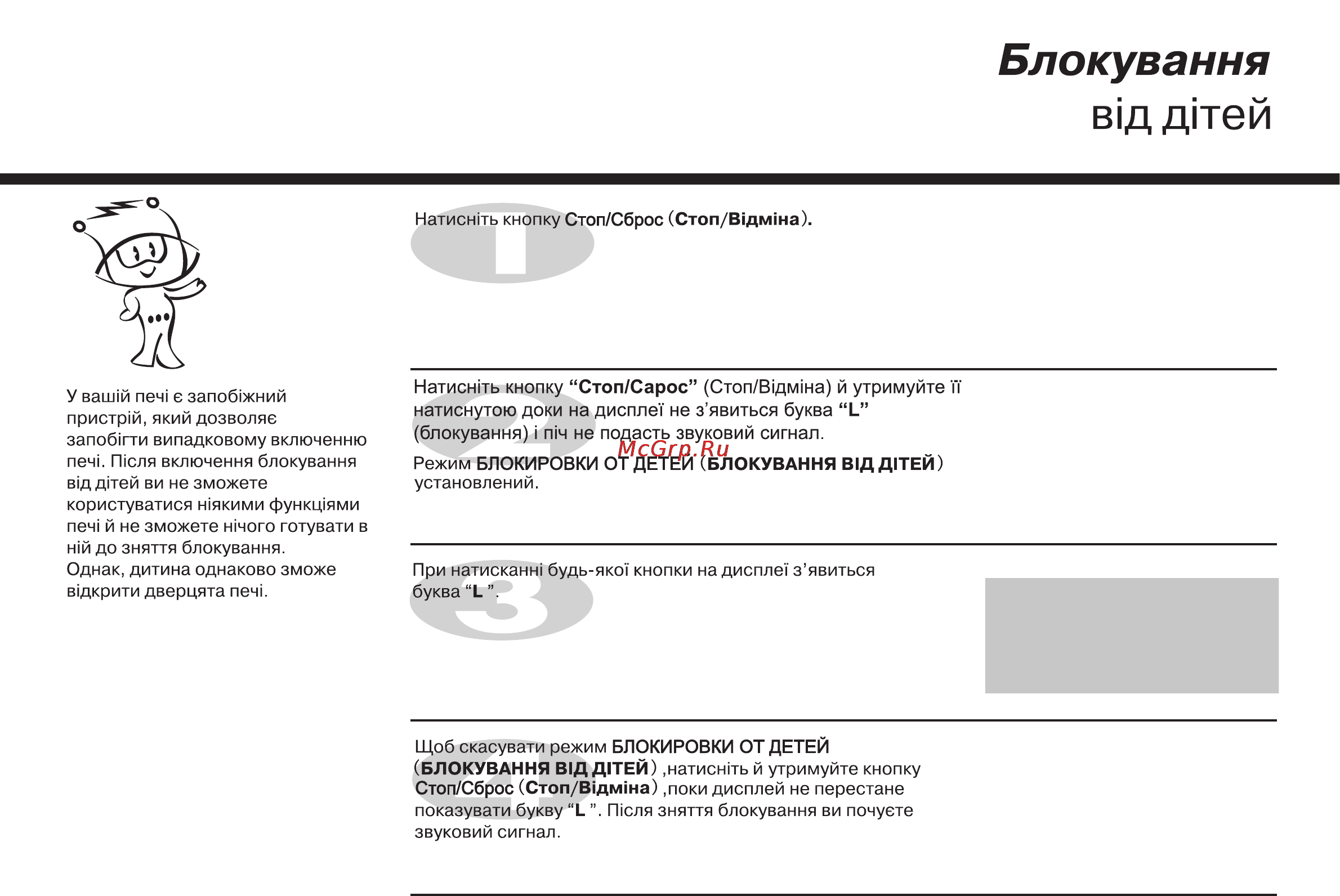 LG MS2341N [35/84] Вщ д тей