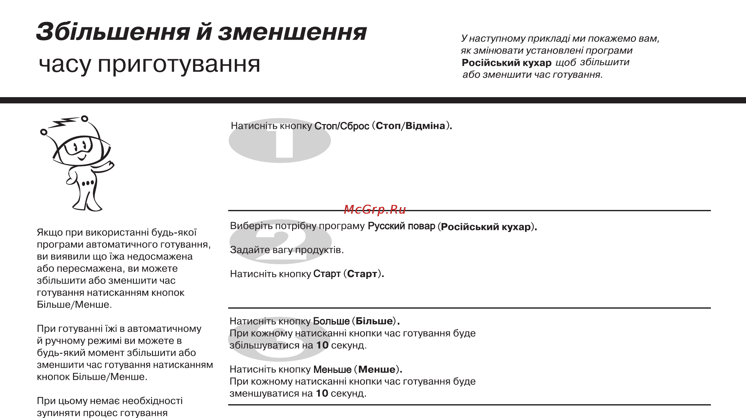 LG MS2341N [48/84] Часу приготування