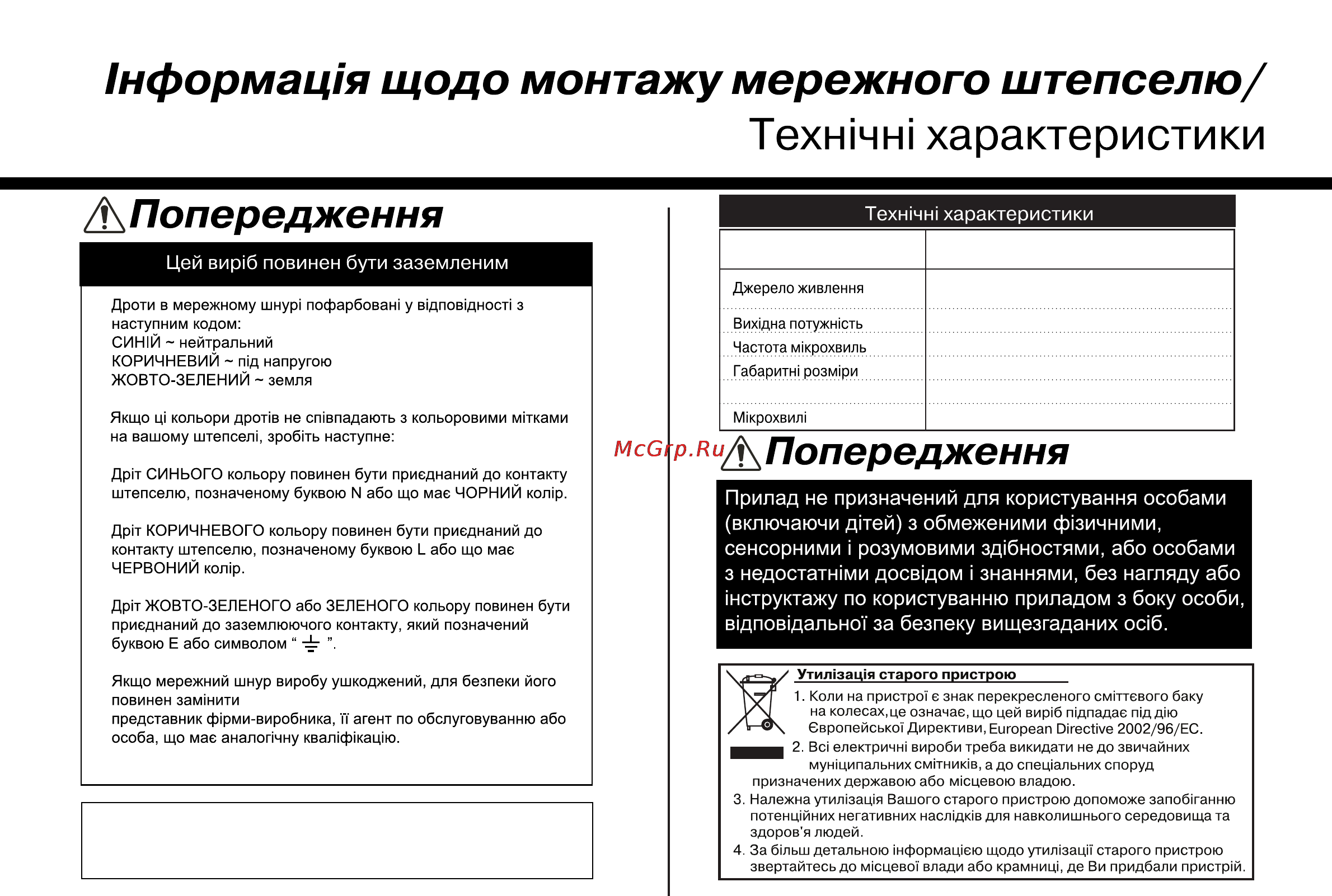 LG MS2341N [55/84] Техннн характеристики