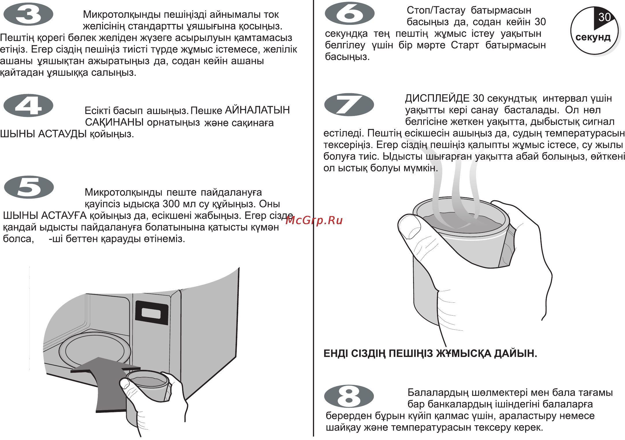 LG MS2341N Инструкция по эксплуатации онлайн [61/84] 44576