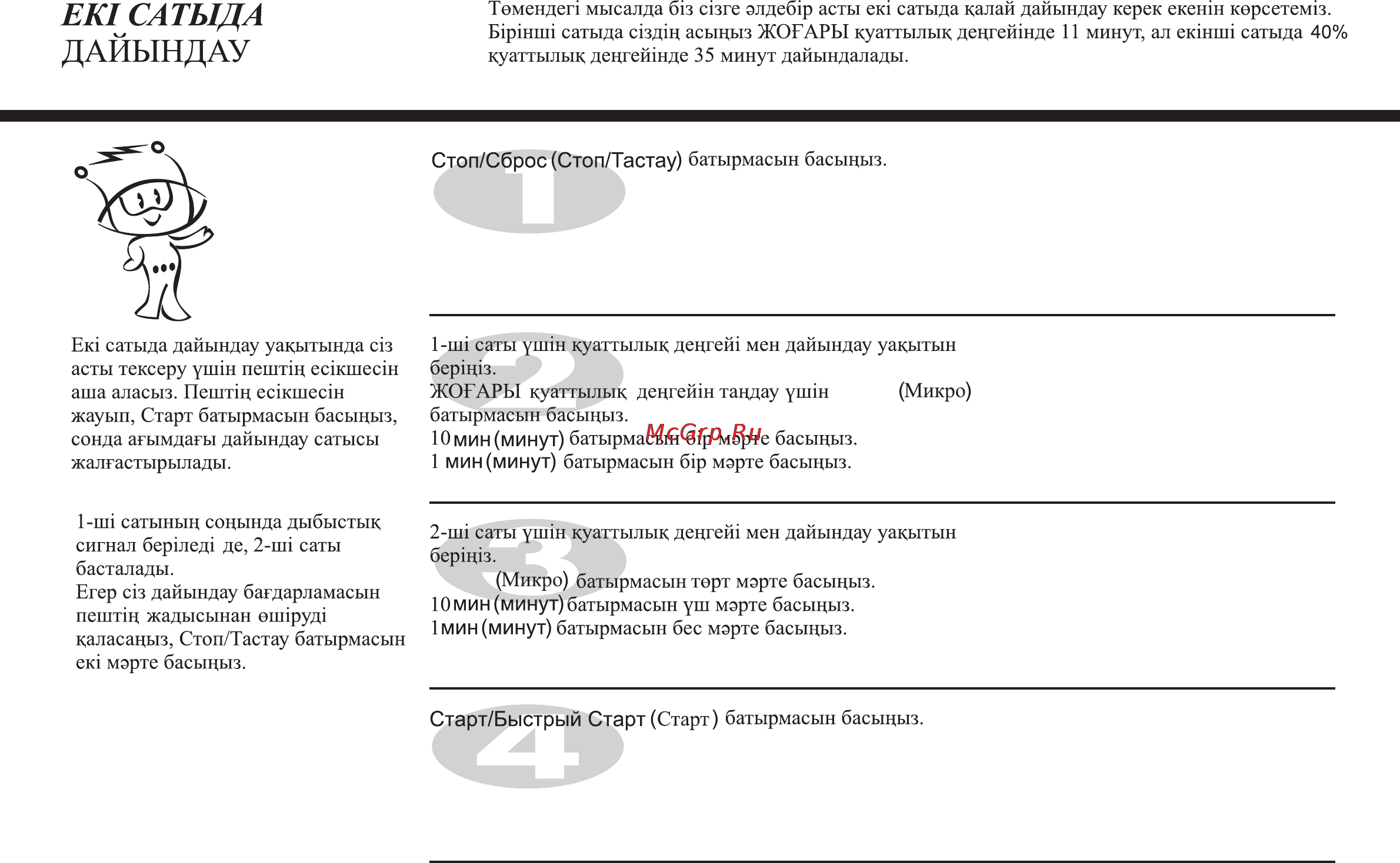 LG MS2341N [66/84] Ек1с аты да