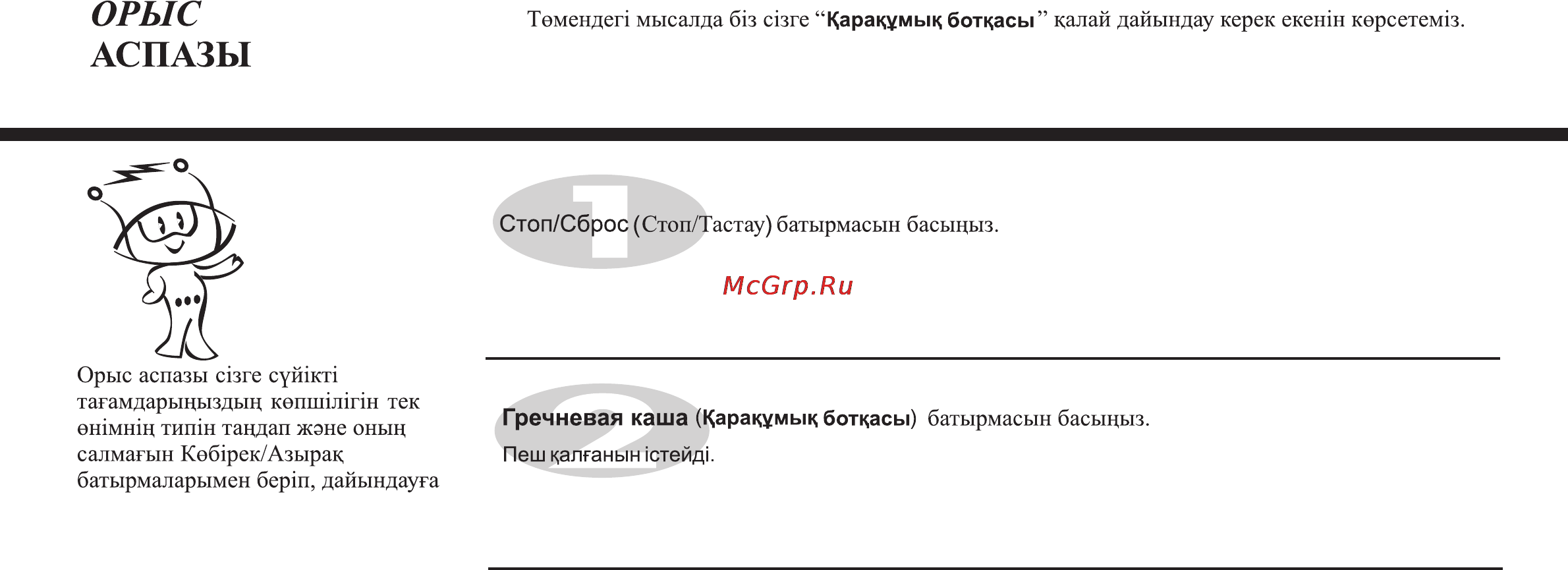 LG MS2341N [68/84] Аспазы