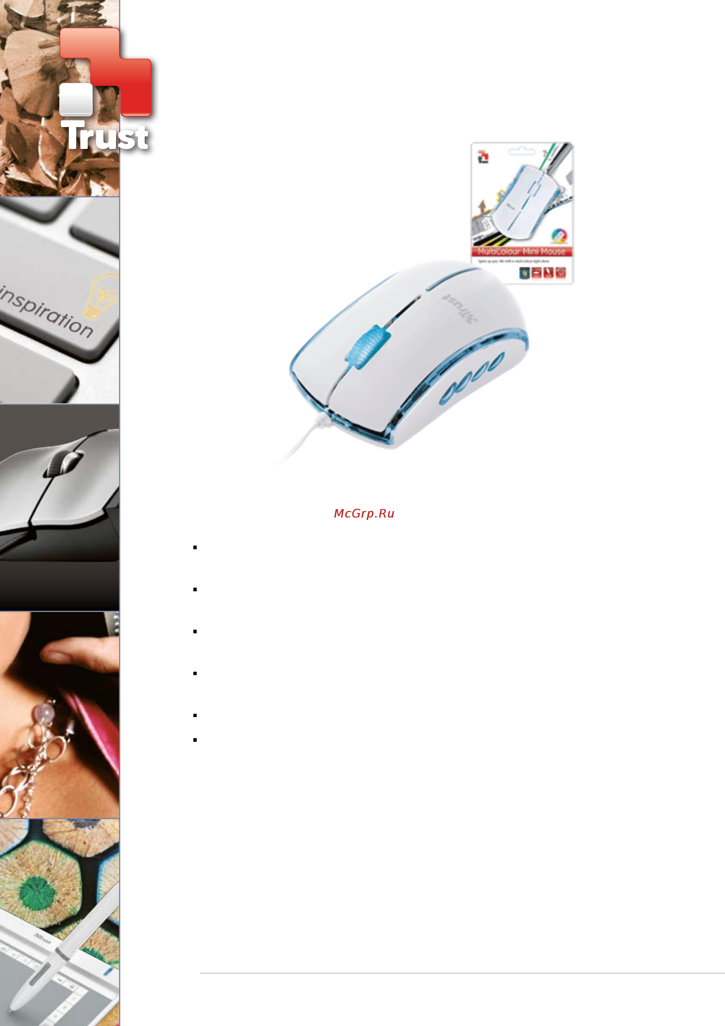 Trust MultiColour Mini 16638 Инструкция по эксплуатации онлайн