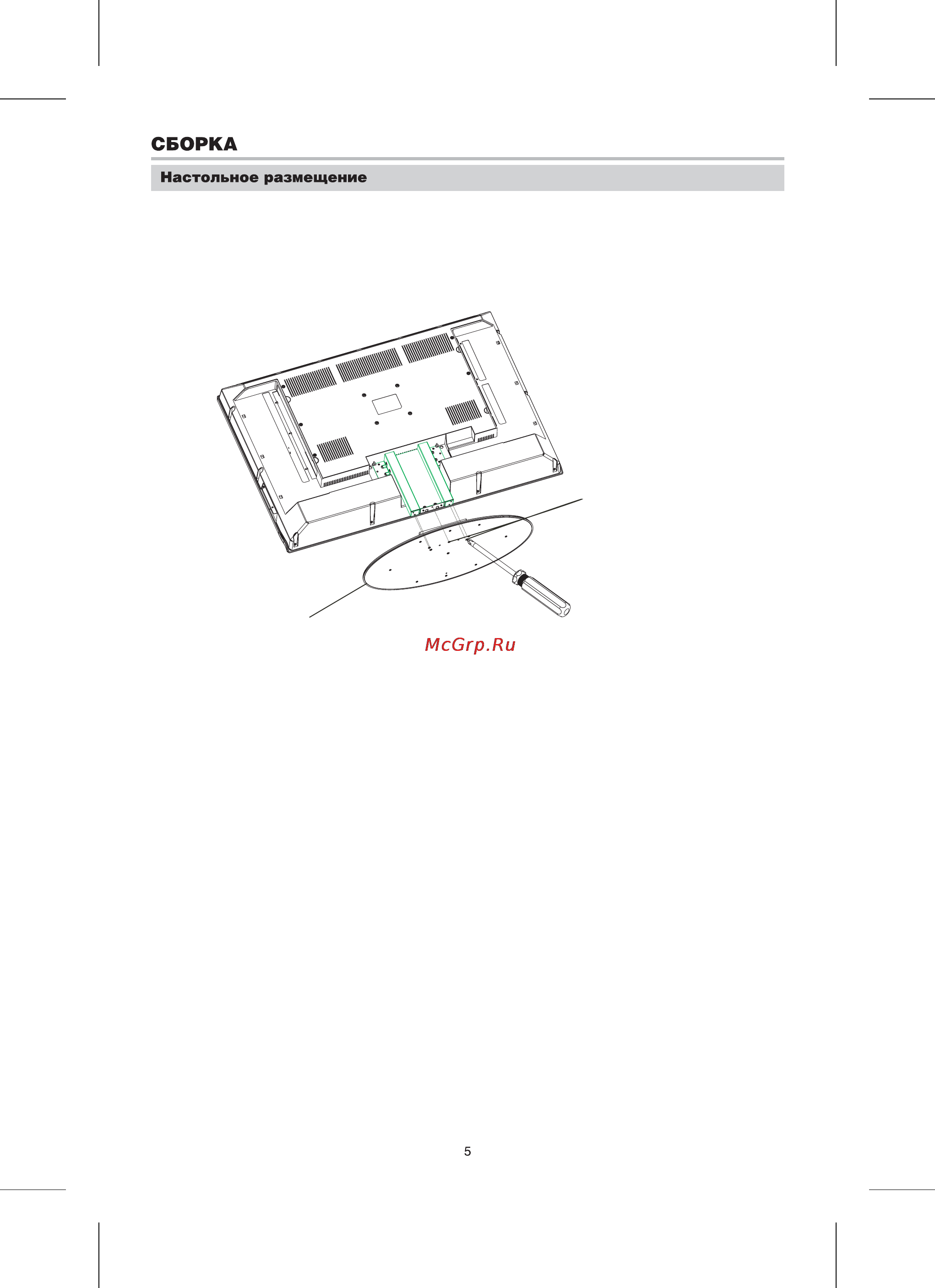 BBK LT2610S [6/23] _2210 pdf