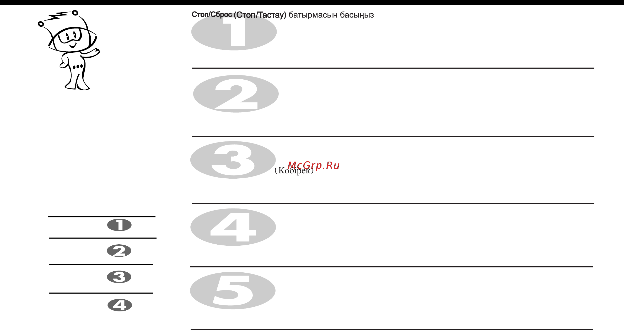 LG MS2041N [38/73] Н1мдерд1 автоматты турде ж б ту