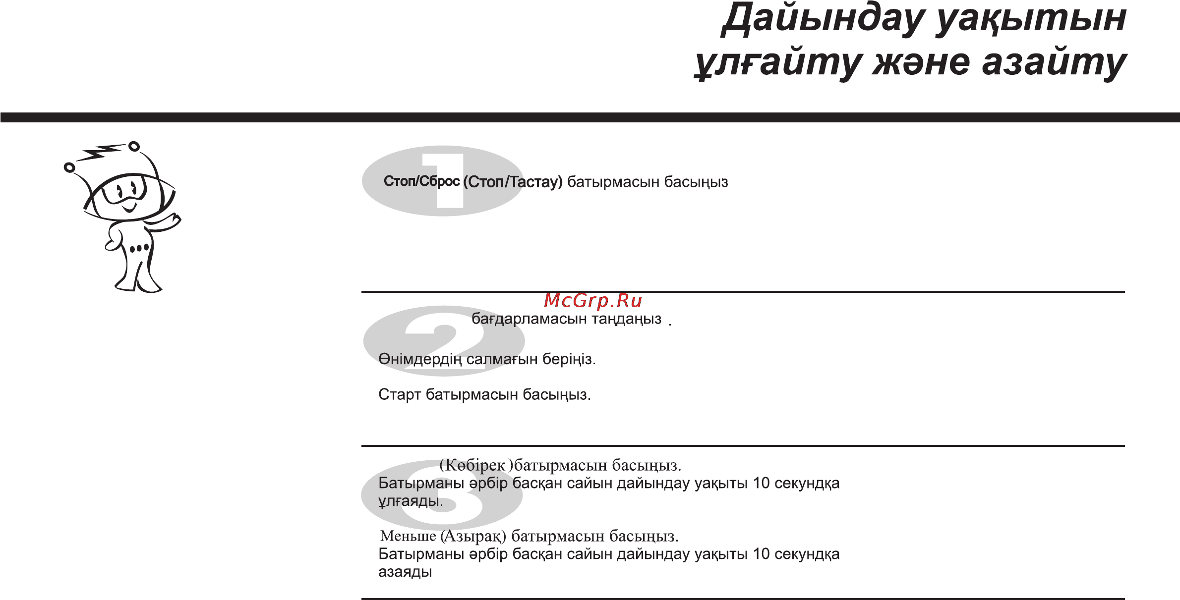 LG MS2041N [41/73] Дайындау уа ытын