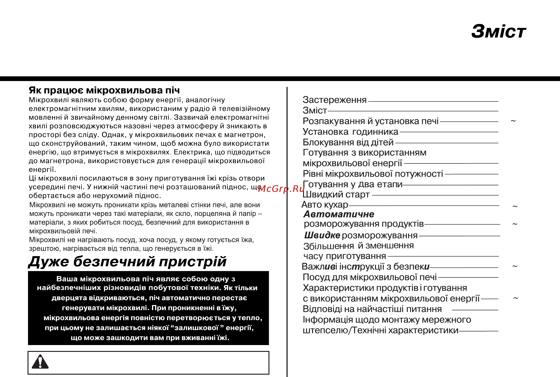 LG MS2041N [51/73] Зм ст
