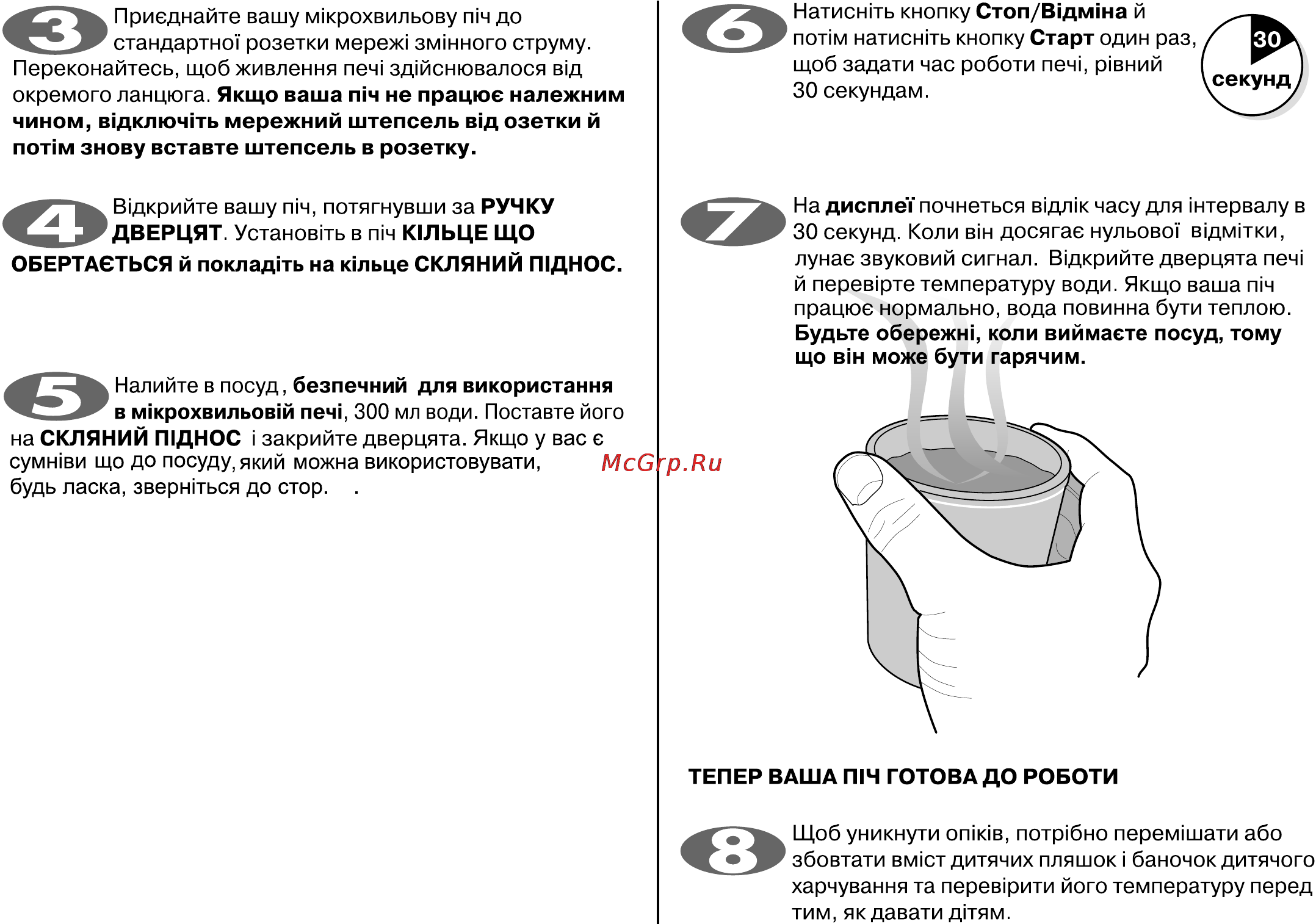 LG MS2041N Инструкция по эксплуатации онлайн [53/73] 44591