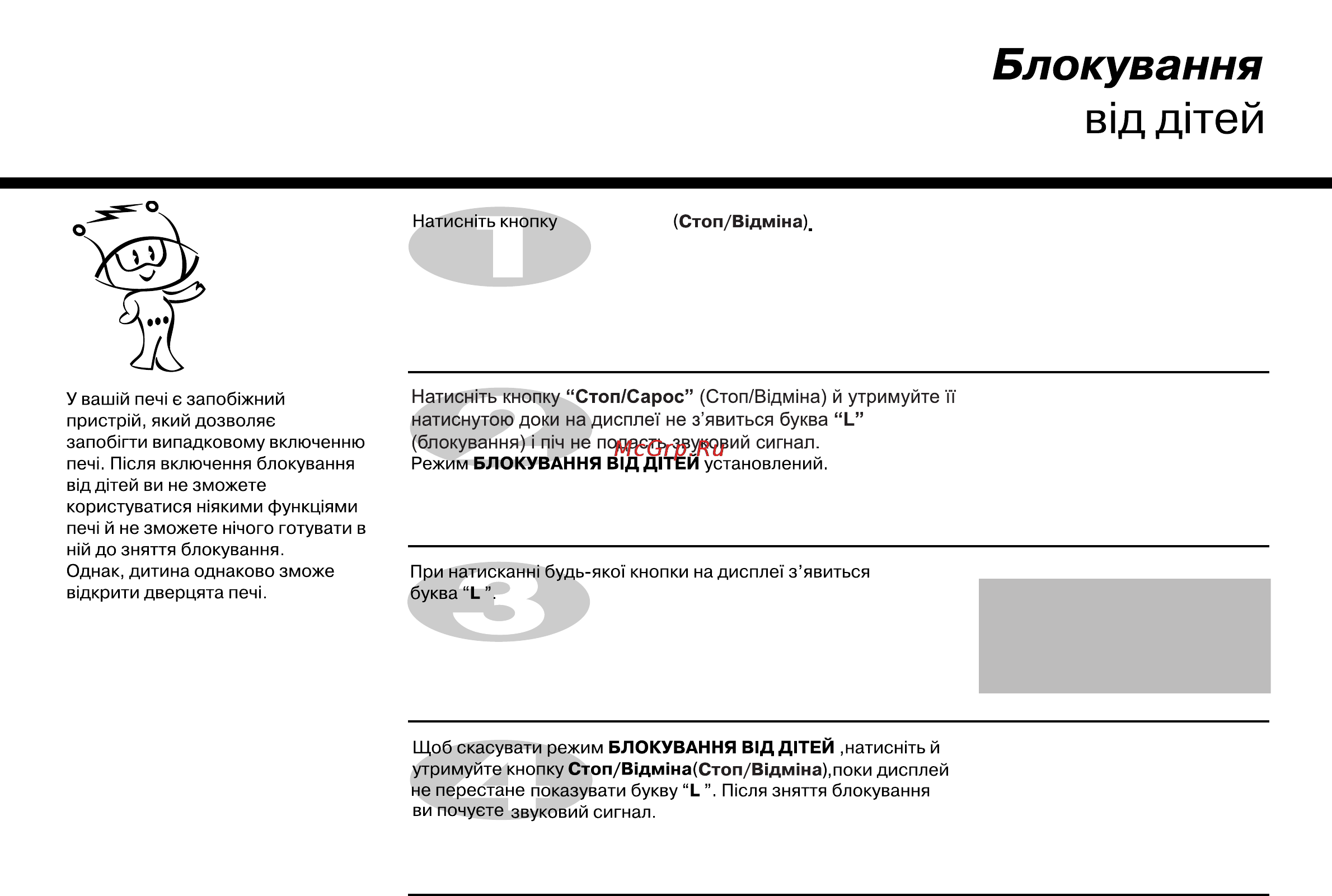 LG MS2041N [55/73] Вщ дней