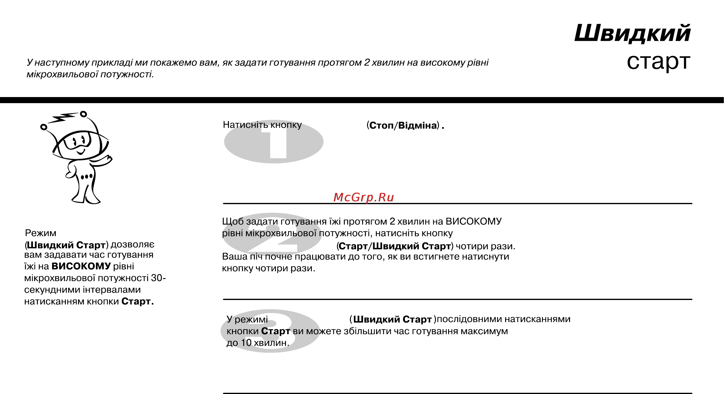 LG MS2041N [59/73] Старт