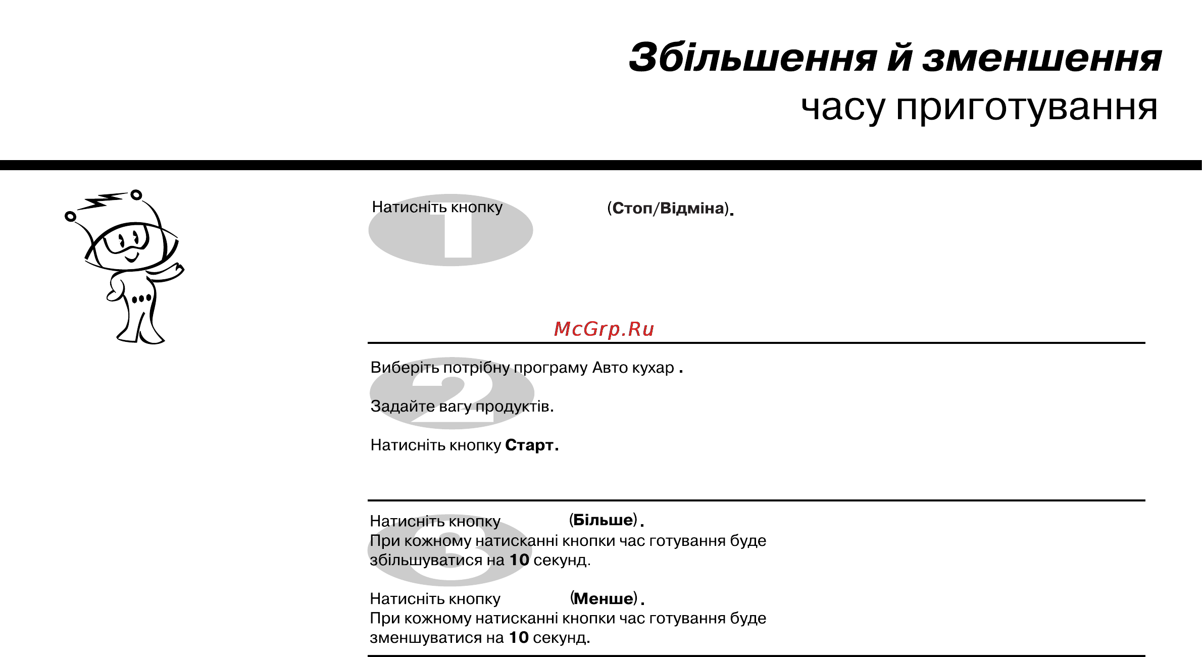 LG MS2041N [65/73] Часу приготування