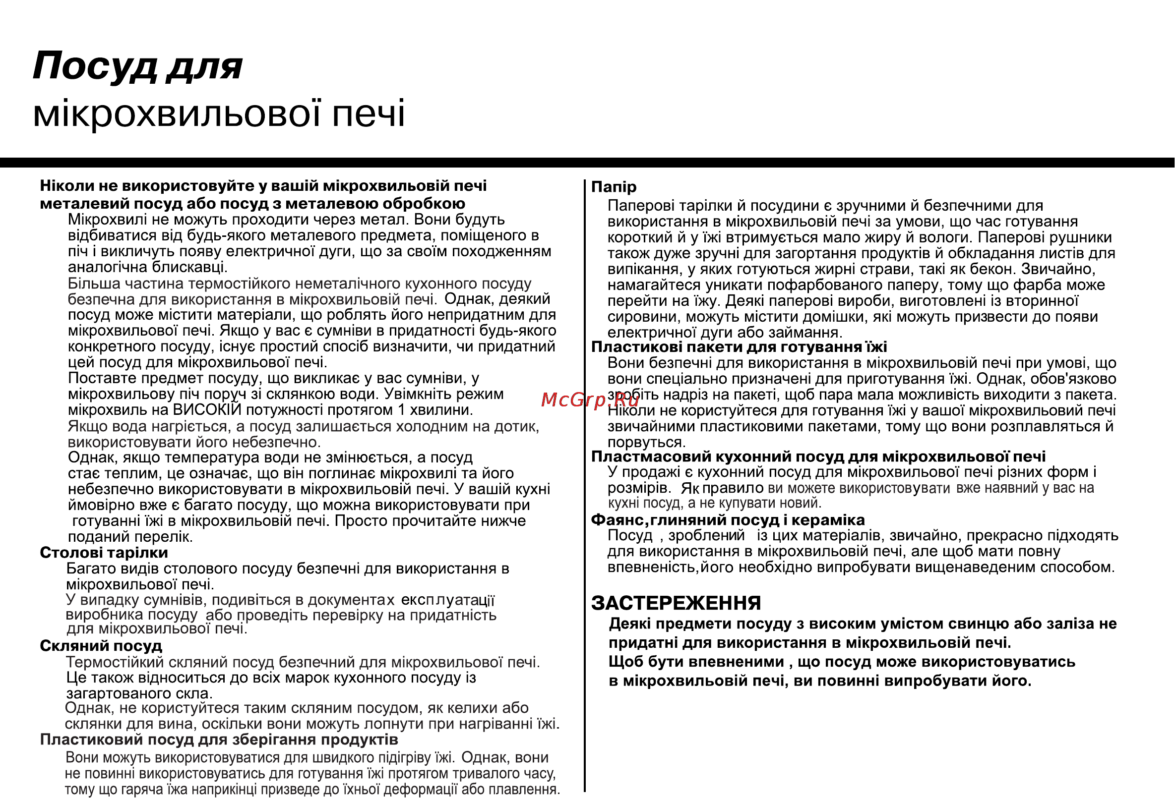 LG MS2041N [68/73] М1крохвильово печ