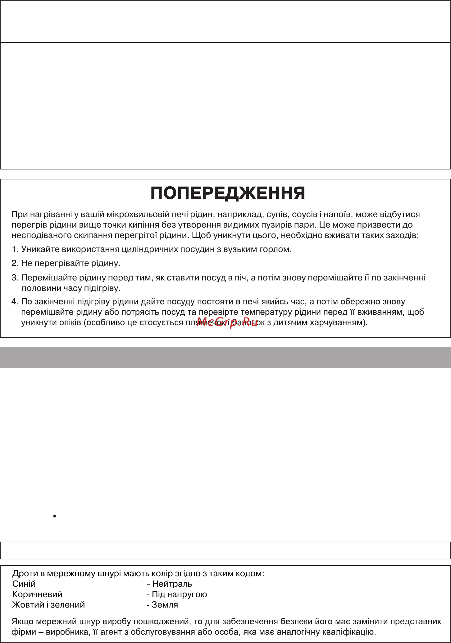 LG MS2022G [22/30] Установка
