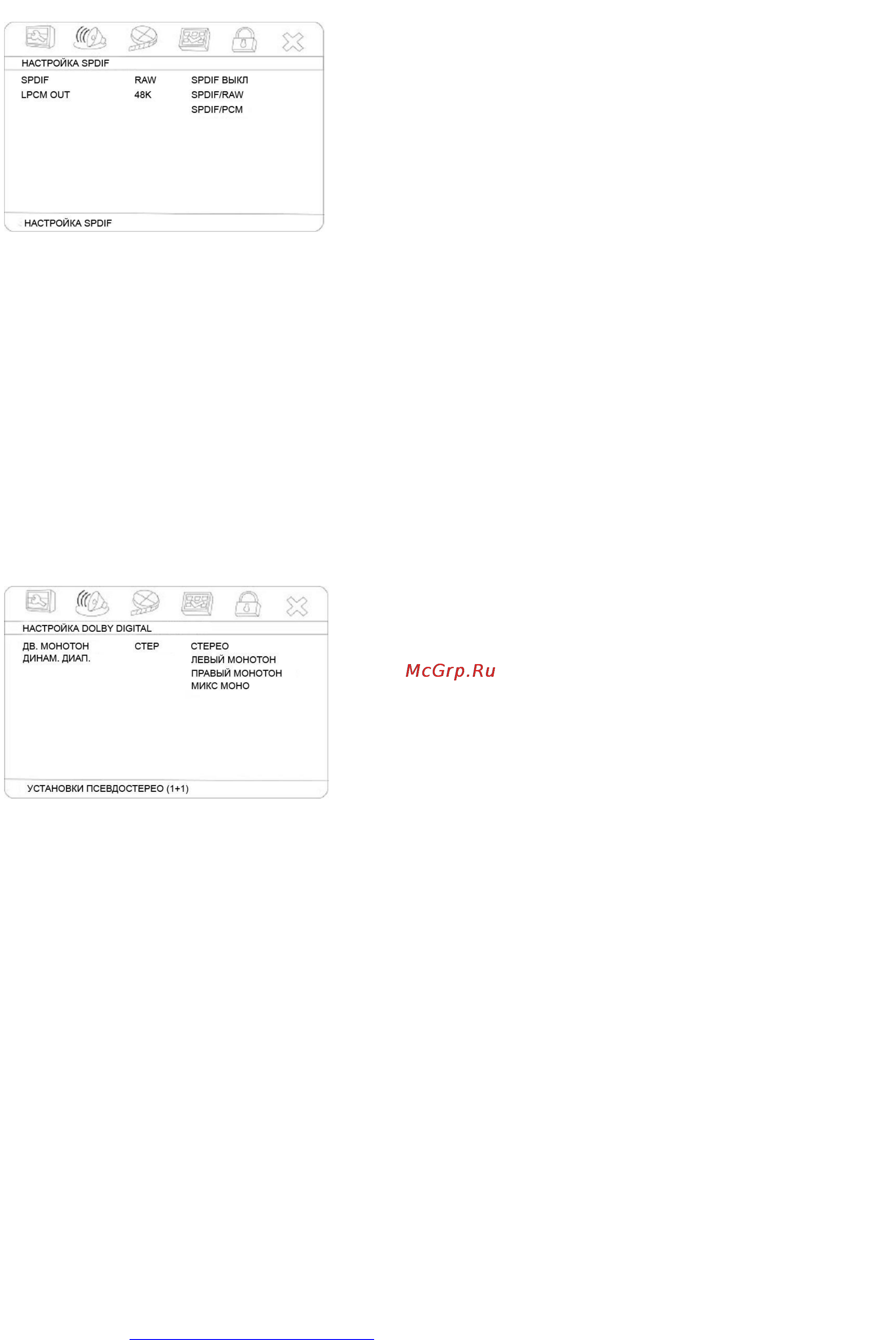 Hyundai H-DVD5064 Инструкция по эксплуатации онлайн [40/50] 44598