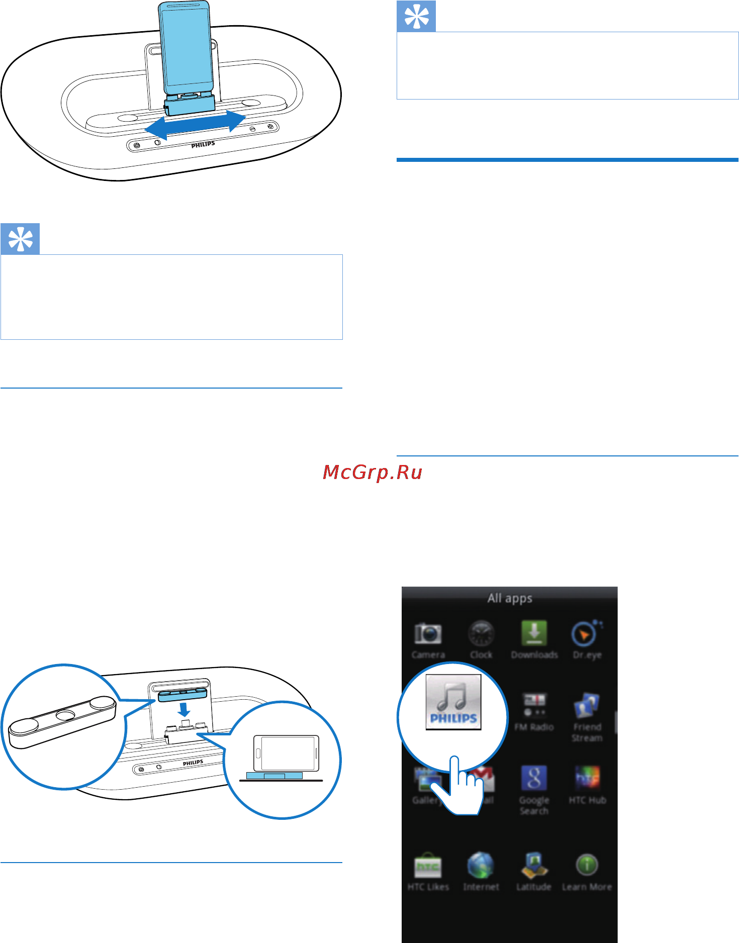 Philips AS351 [15/26] Зарядка телефона под управлением android