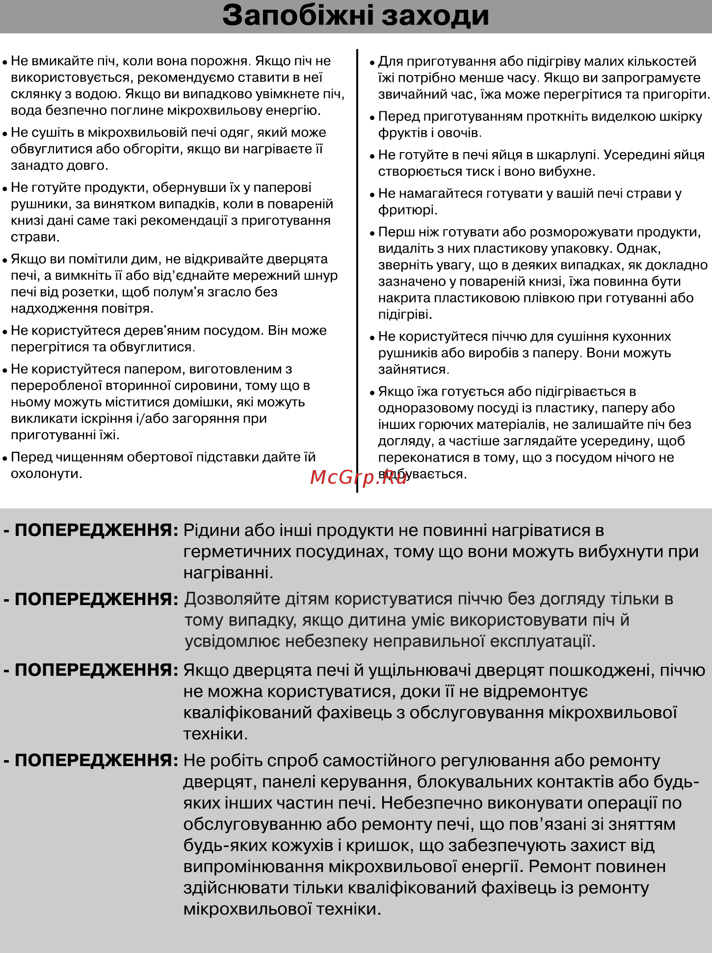 LG MB3924JL [40/52] Запоб жж заходи