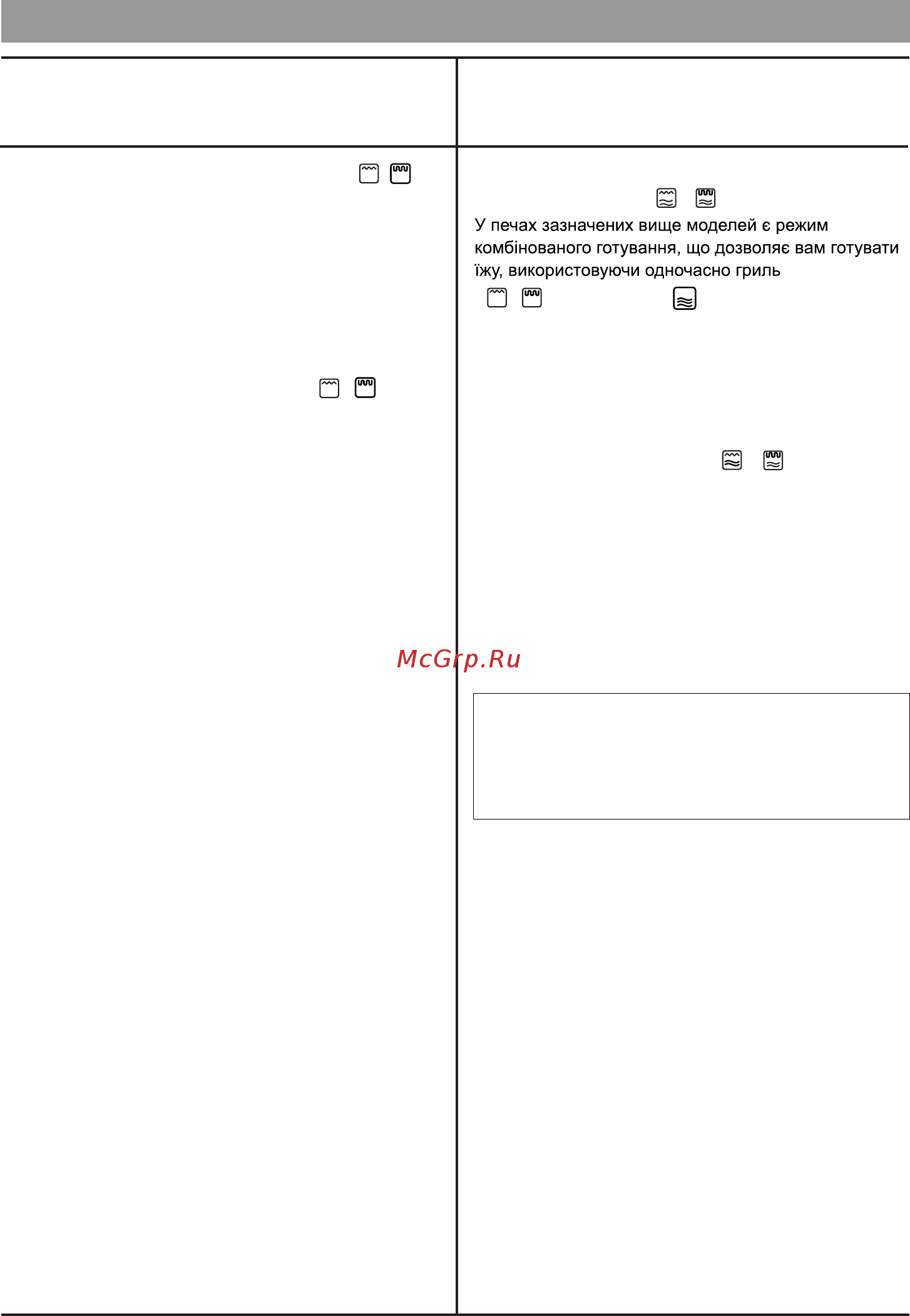 LG MB3924JL [44/52] Нструкц з експлуатац