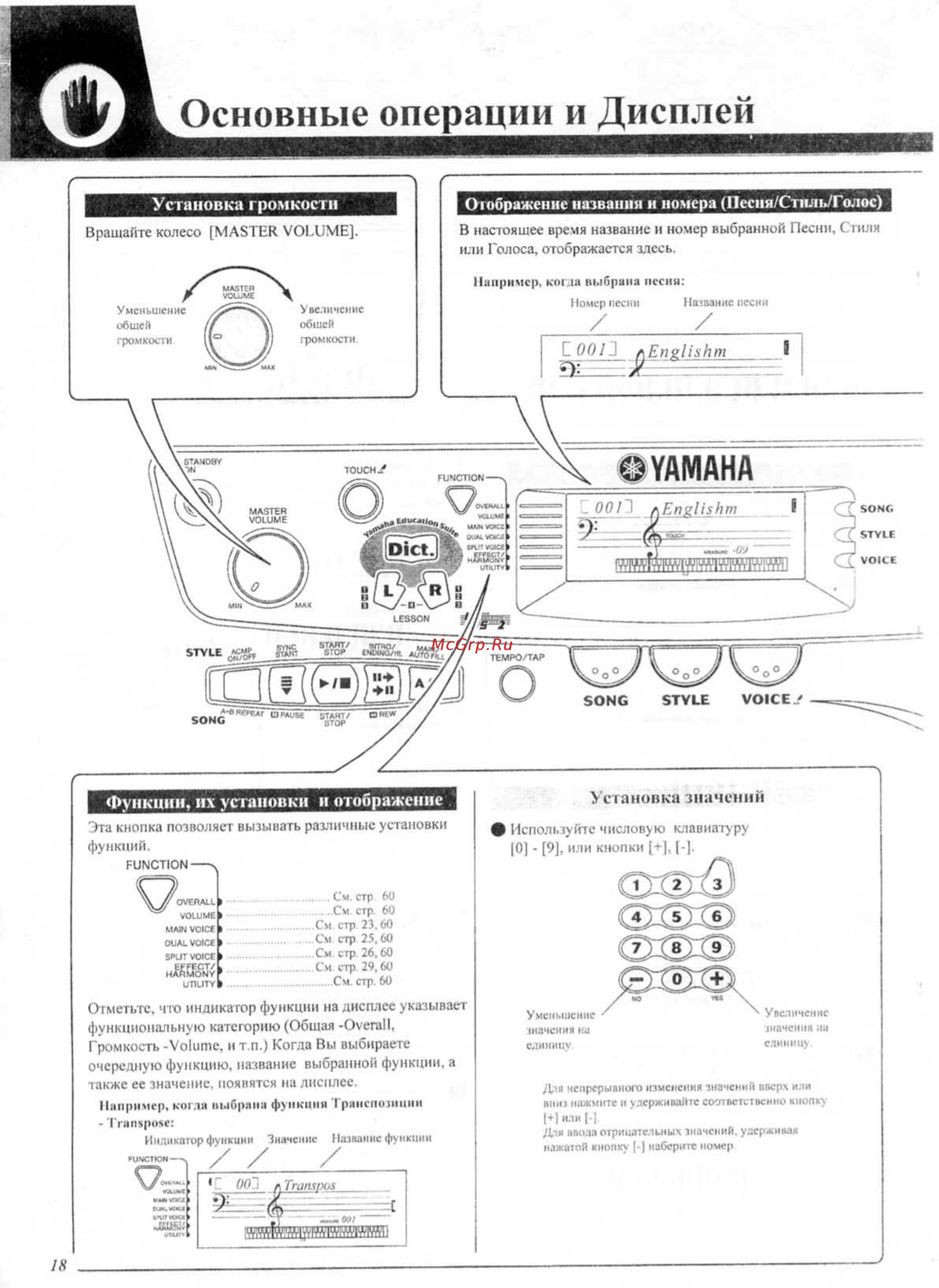Yamaha PSR-273 [13/56] Yamaha