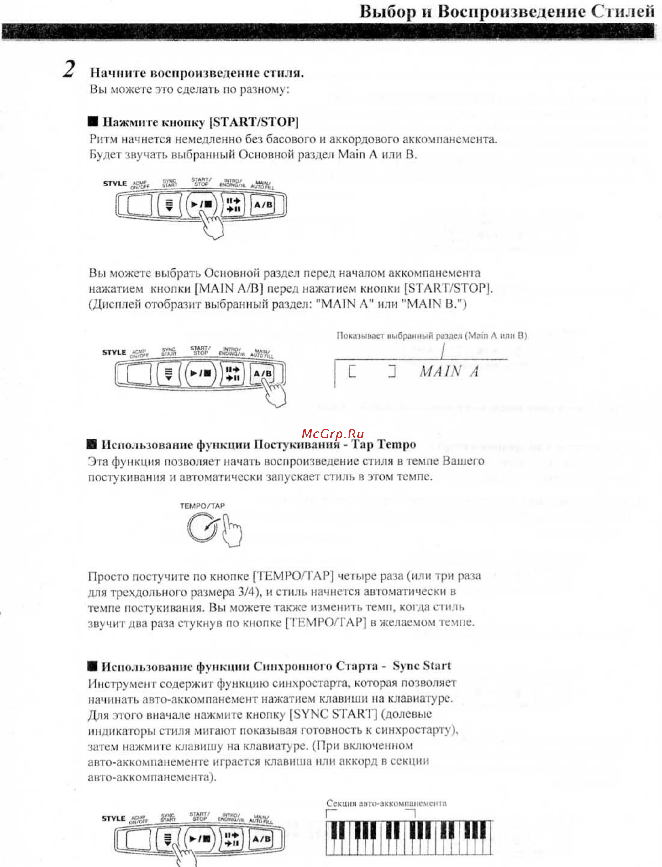 Yamaha PSR-273 [30/56] Main а