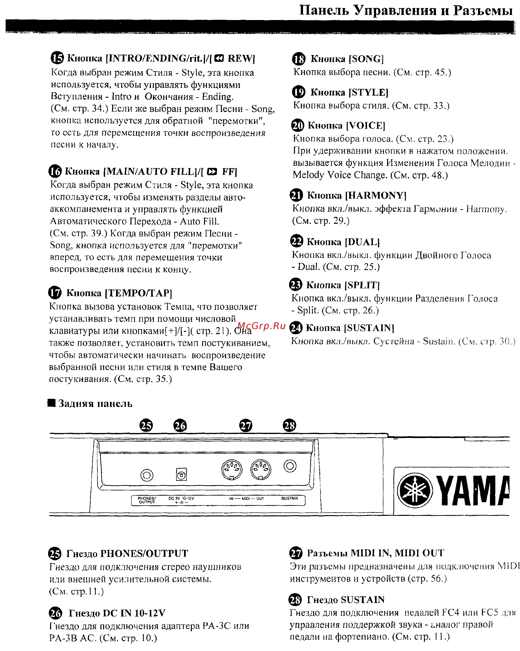 Yamaha PSR-275 [4/56] Гнездо ос in ю 12