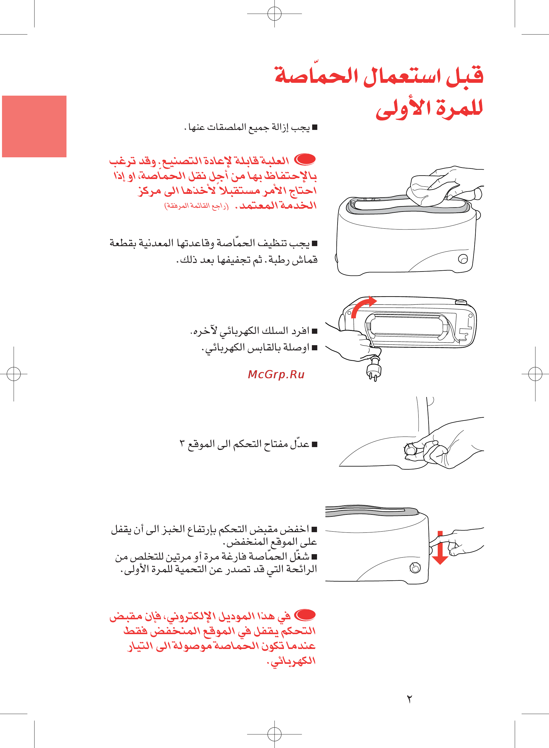 Tefal Aliseo 5310 Инструкция по эксплуатации онлайн [42/44] 44623