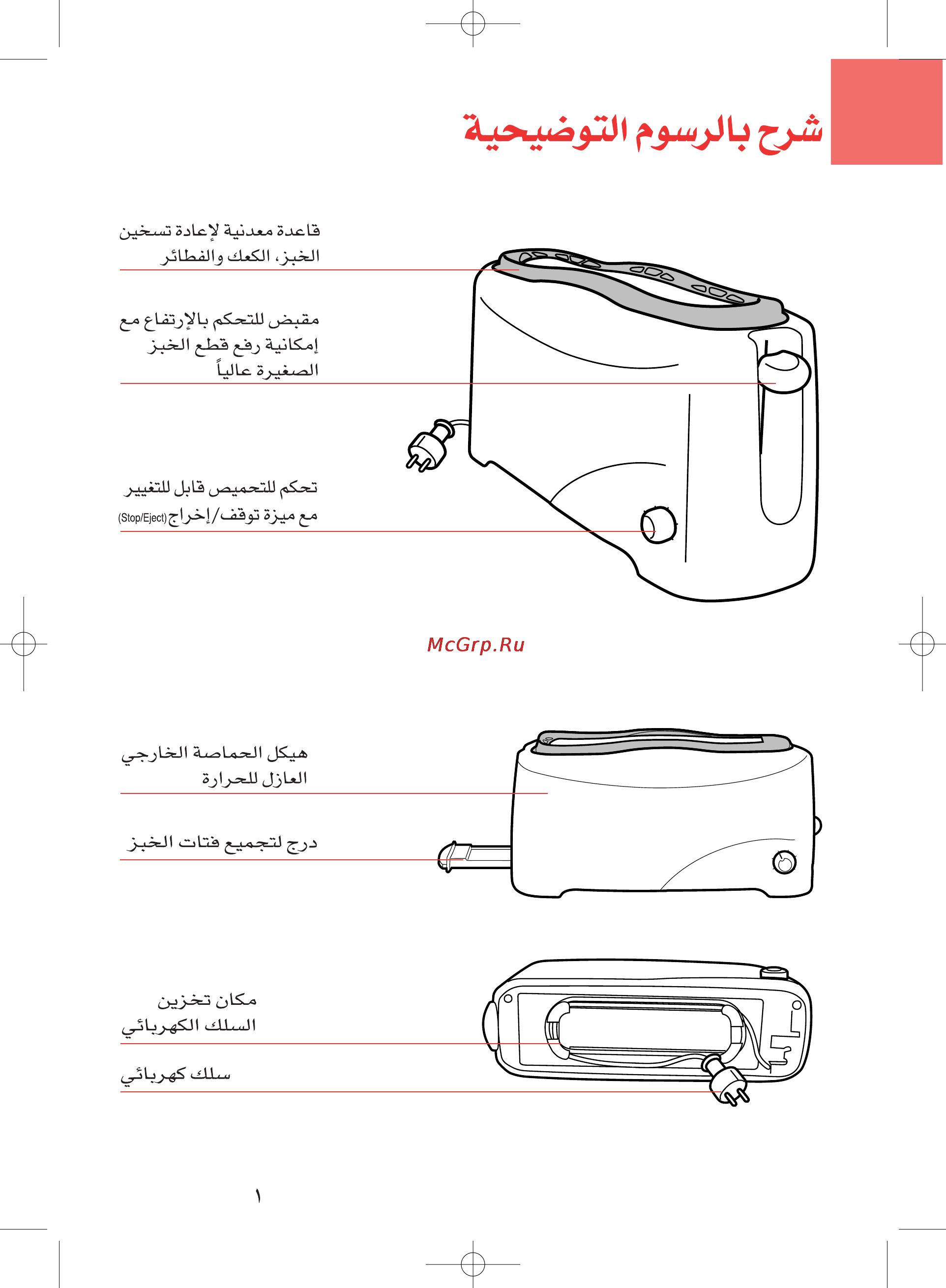Tefal Aliseo 5310 Инструкция по эксплуатации онлайн [43/44] 44623