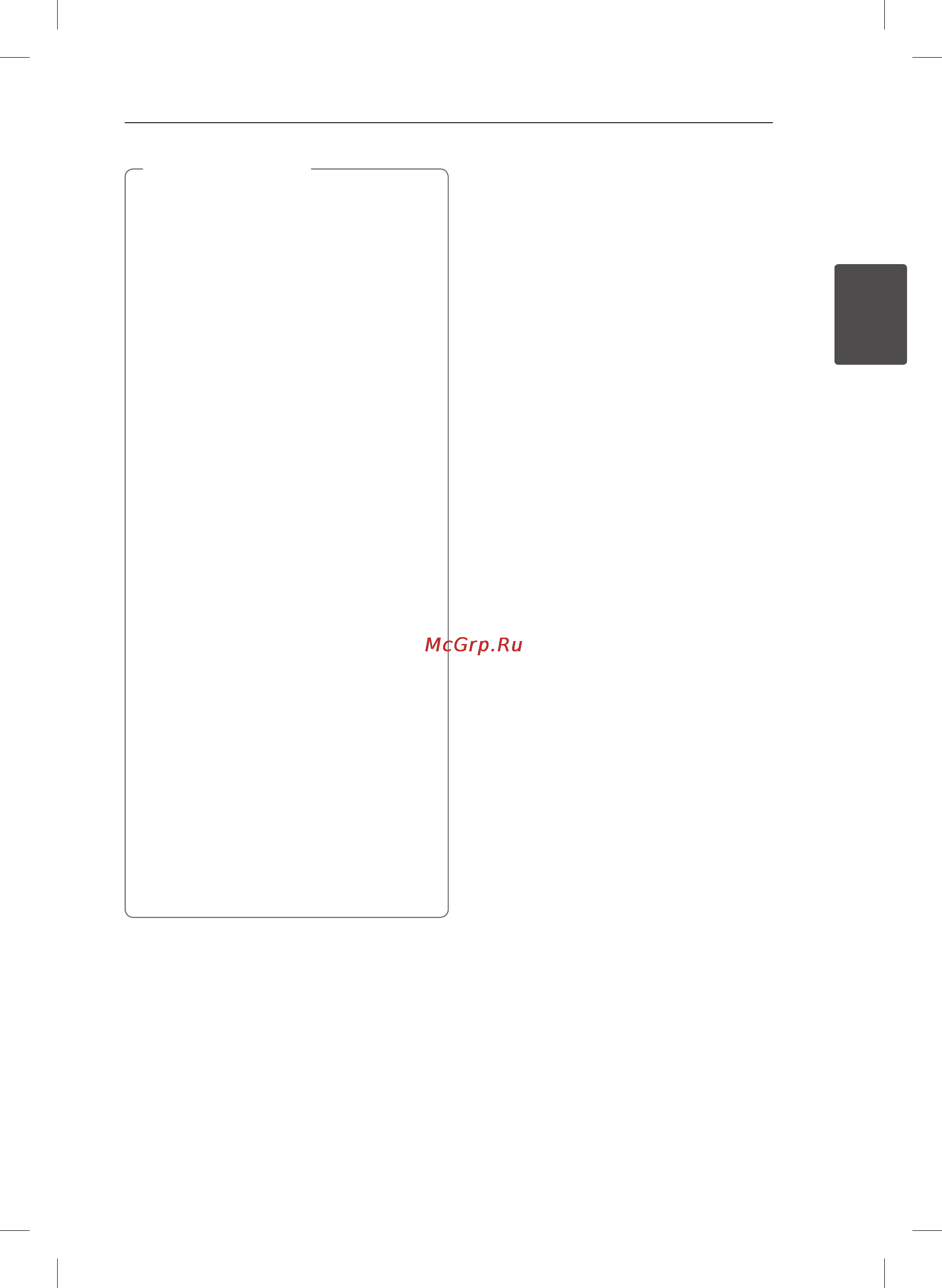 LG ND1520 [11/20] Примечание