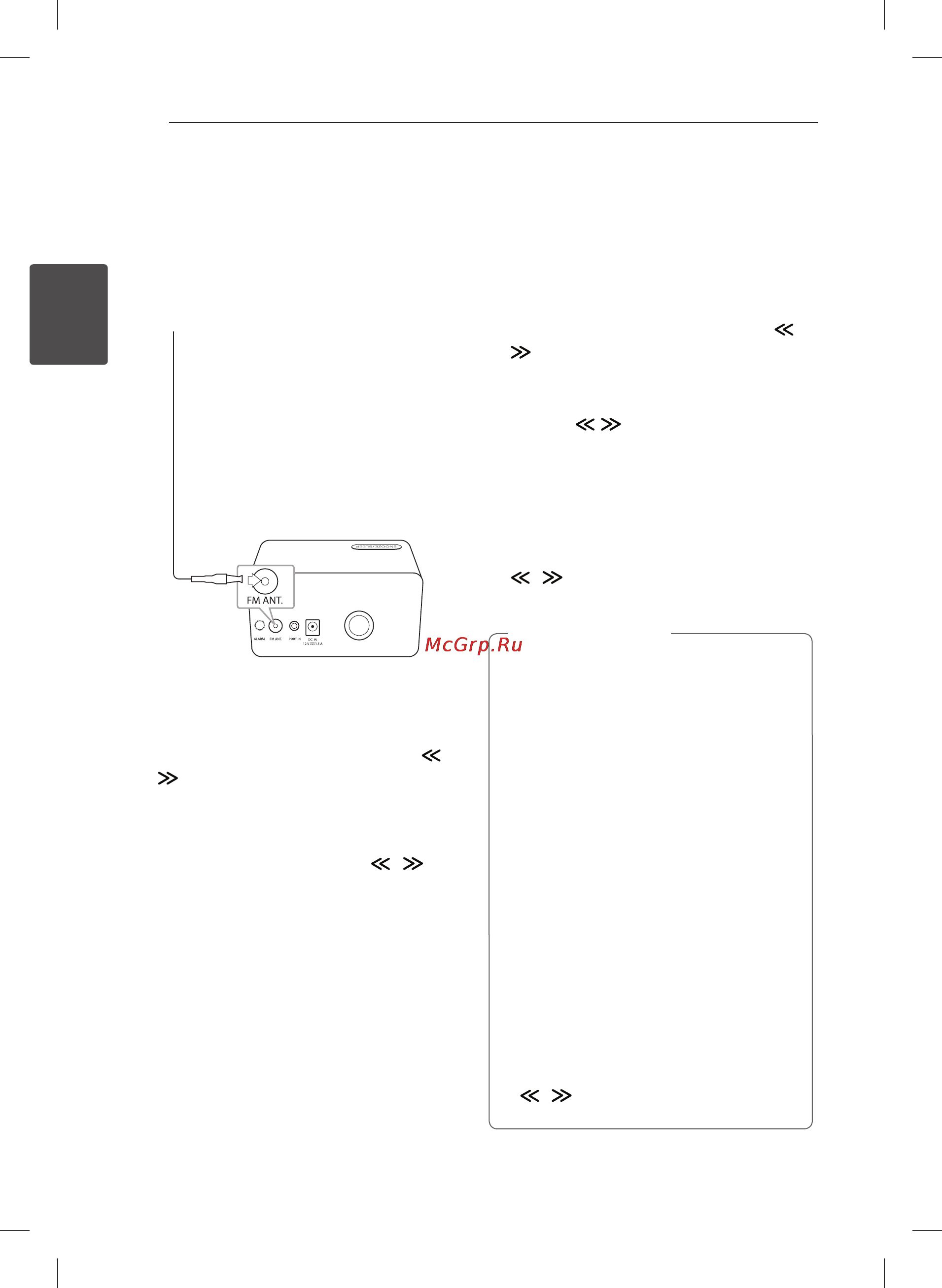 LG ND1520 [14/20] Работа радио